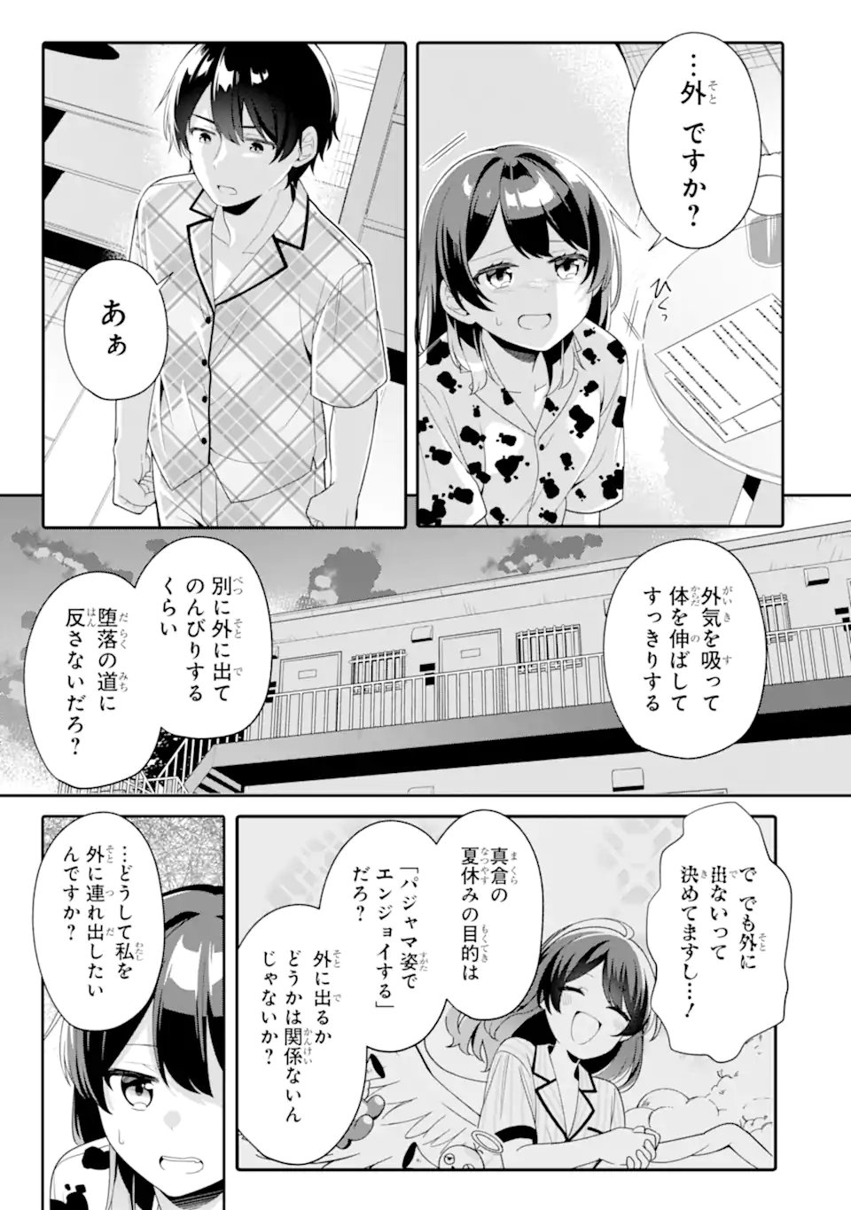 Muboubi Kawaii Pajama Sugata no Bishoujo to Heya de Futarikiri - Chapter 7.3 - Page 7