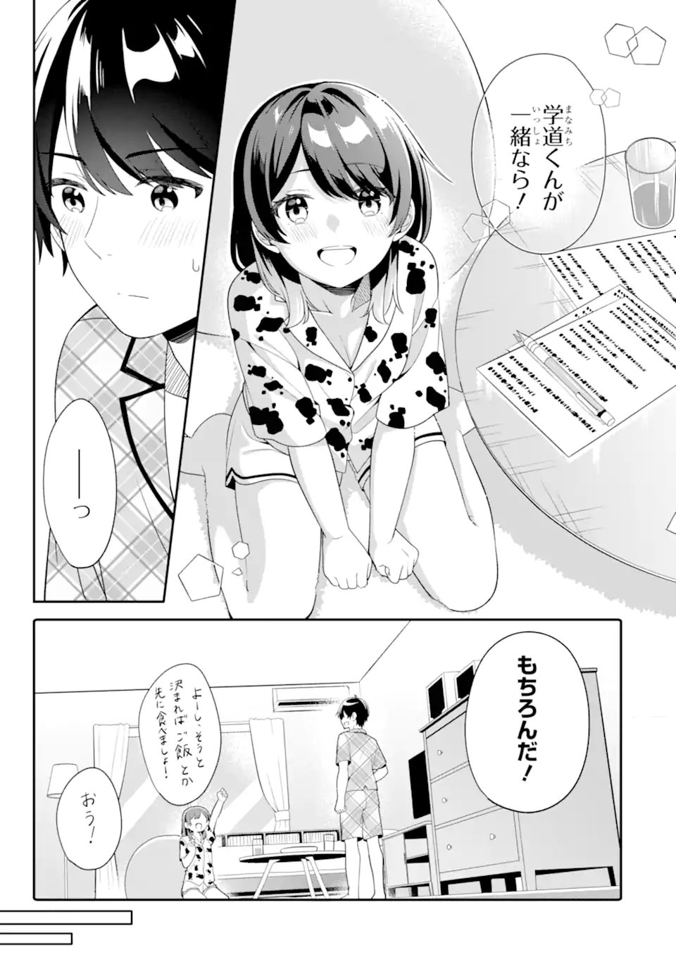 Muboubi Kawaii Pajama Sugata no Bishoujo to Heya de Futarikiri - Chapter 7.3 - Page 9