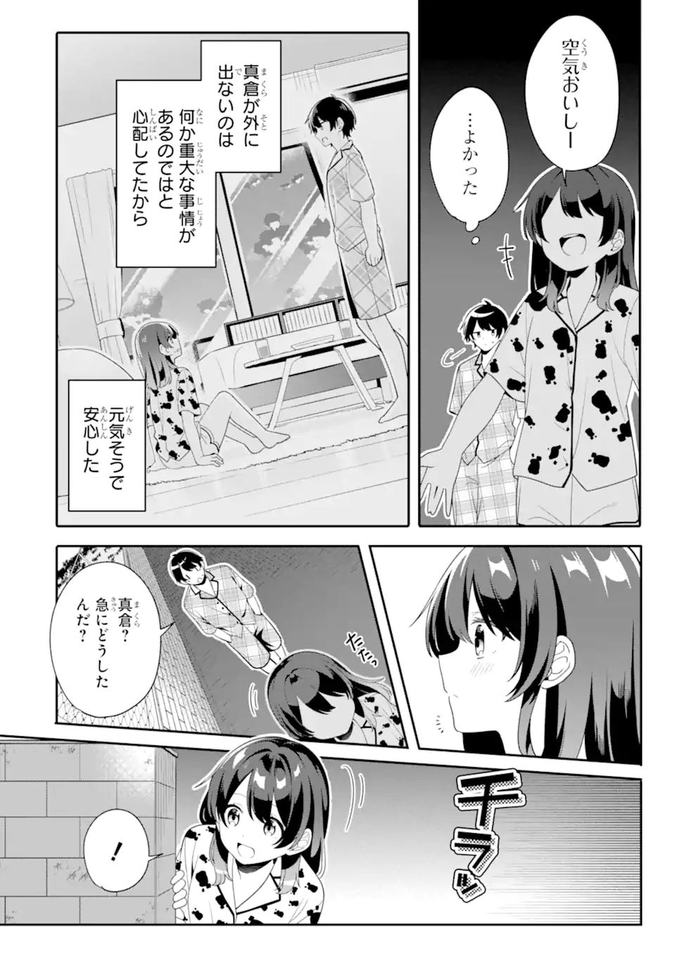 Muboubi Kawaii Pajama Sugata no Bishoujo to Heya de Futarikiri - Chapter 8.1 - Page 2