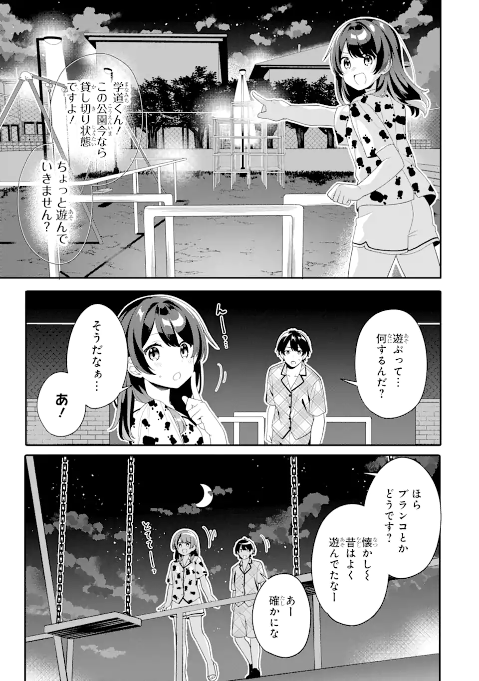 Muboubi Kawaii Pajama Sugata no Bishoujo to Heya de Futarikiri - Chapter 8.1 - Page 3