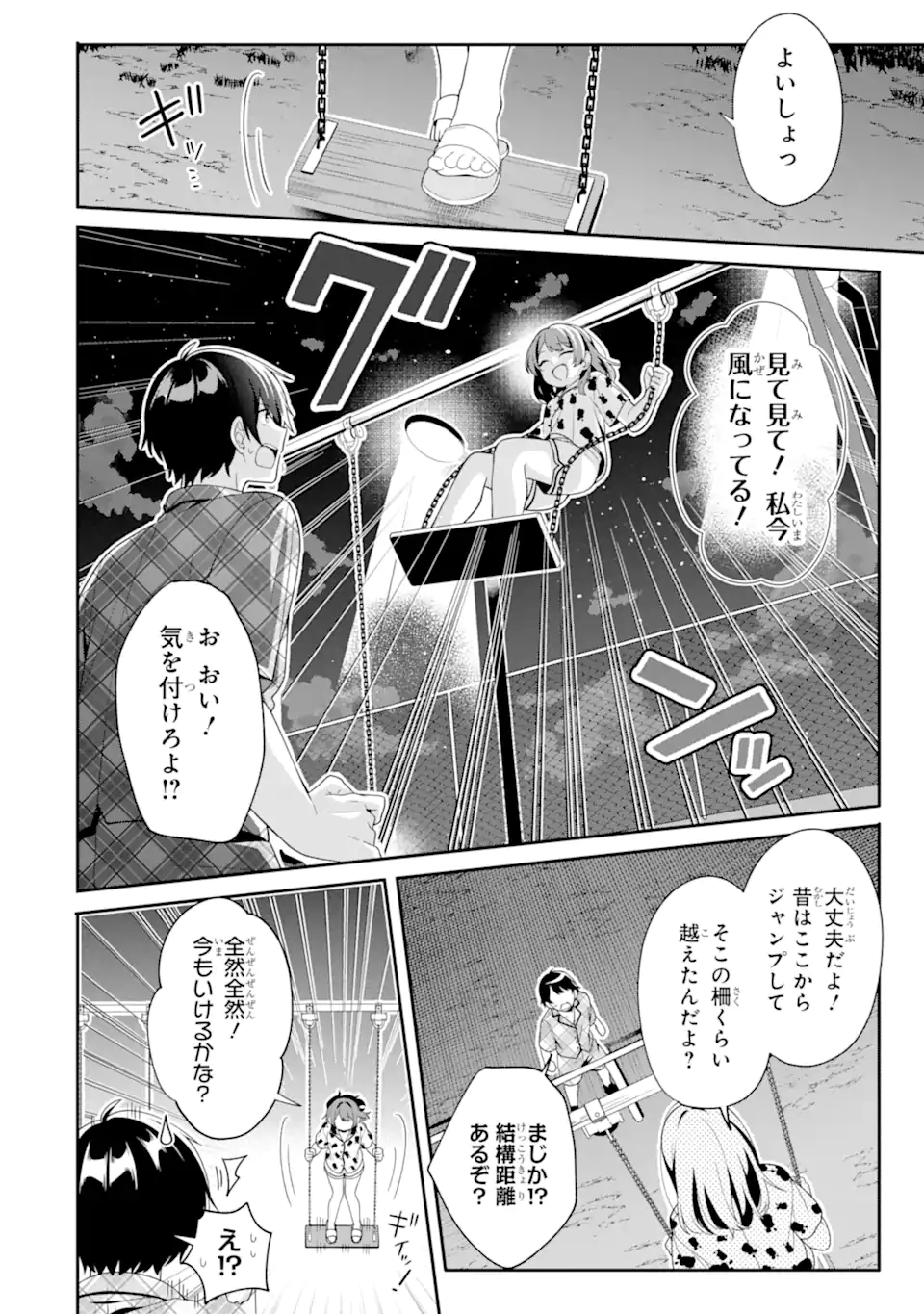 Muboubi Kawaii Pajama Sugata no Bishoujo to Heya de Futarikiri - Chapter 8.1 - Page 4