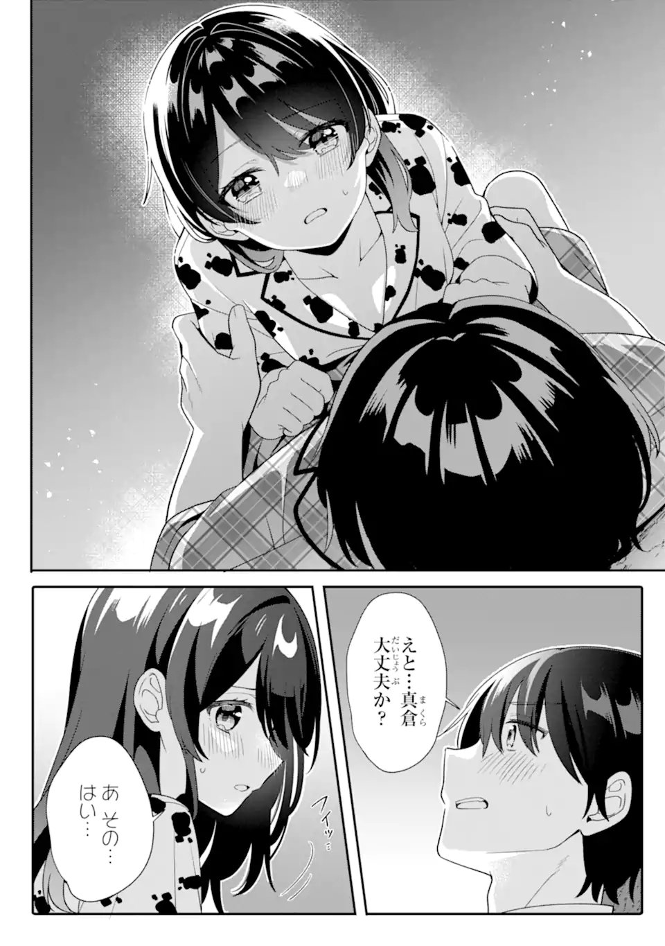 Muboubi Kawaii Pajama Sugata no Bishoujo to Heya de Futarikiri - Chapter 8.2 - Page 1