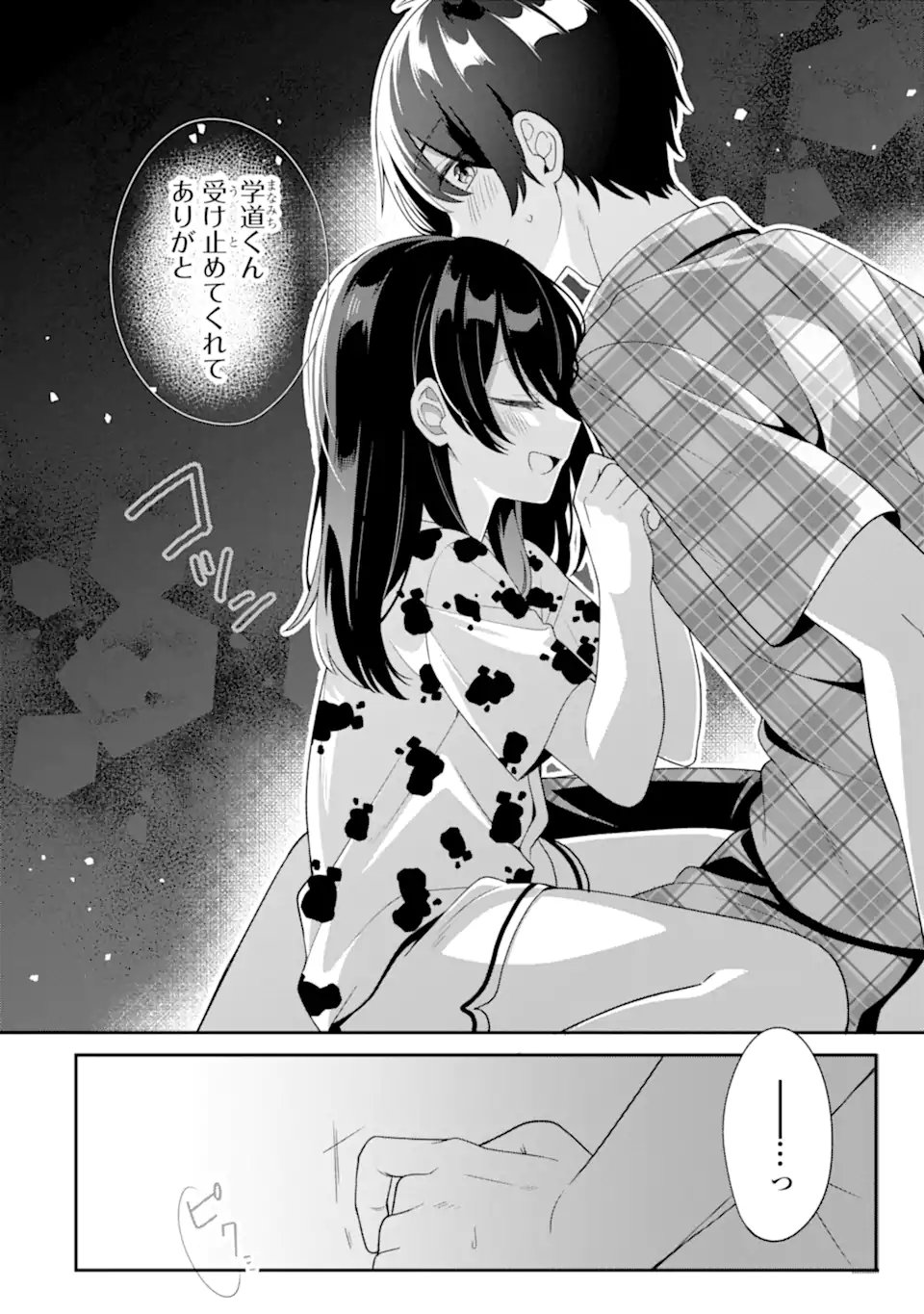 Muboubi Kawaii Pajama Sugata no Bishoujo to Heya de Futarikiri - Chapter 8.2 - Page 4