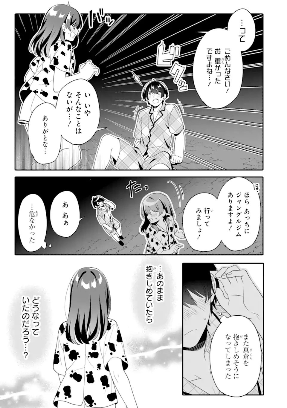 Muboubi Kawaii Pajama Sugata no Bishoujo to Heya de Futarikiri - Chapter 8.2 - Page 5