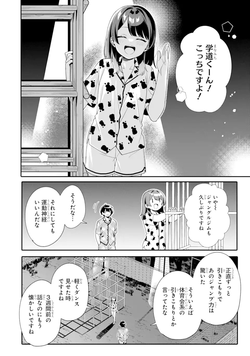 Muboubi Kawaii Pajama Sugata no Bishoujo to Heya de Futarikiri - Chapter 8.2 - Page 6