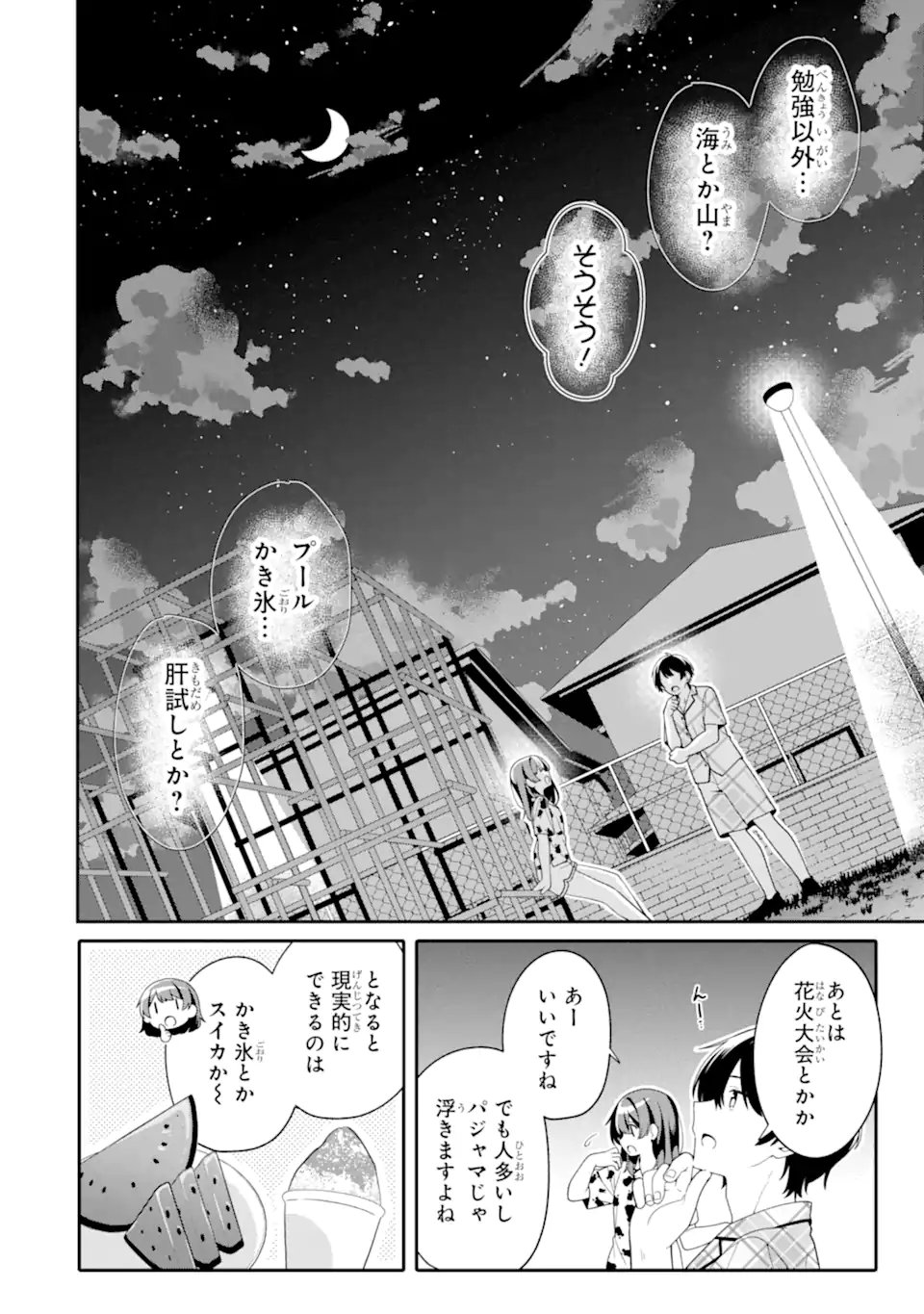 Muboubi Kawaii Pajama Sugata no Bishoujo to Heya de Futarikiri - Chapter 8.2 - Page 8