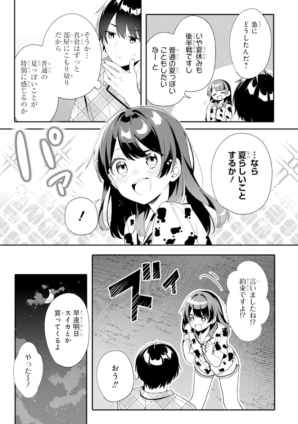 Muboubi Kawaii Pajama Sugata no Bishoujo to Heya de Futarikiri - Chapter 8.2 - Page 9