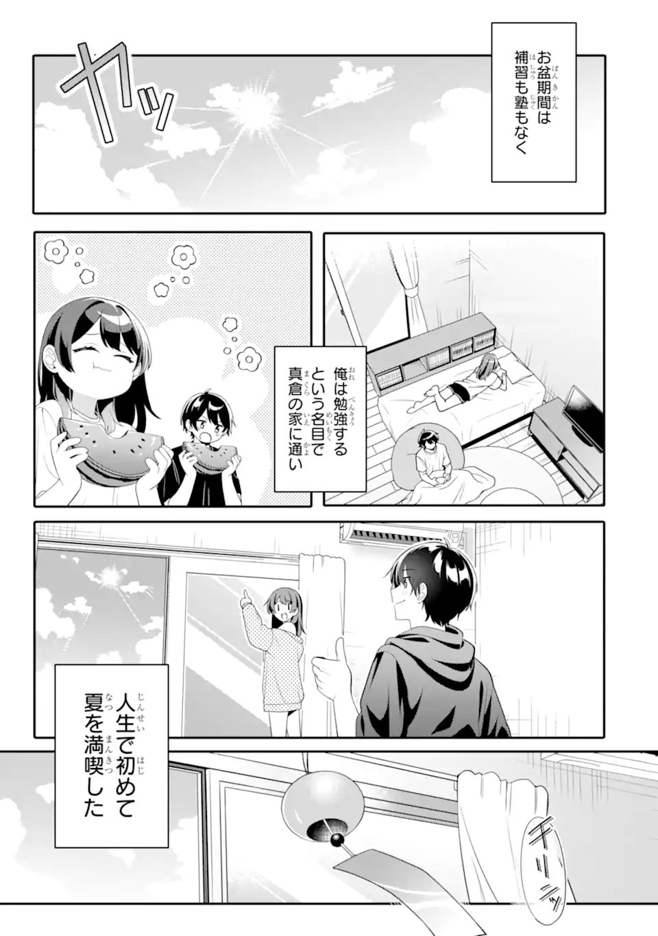 Muboubi Kawaii Pajama Sugata no Bishoujo to Heya de Futarikiri - Chapter 8.3 - Page 3