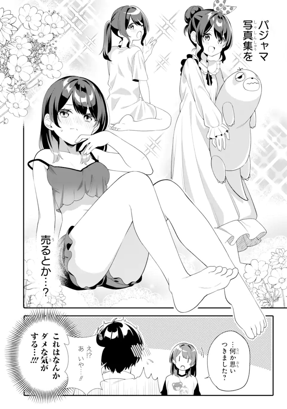 Muboubi Kawaii Pajama Sugata no Bishoujo to Heya de Futarikiri - Chapter 9.1 - Page 10