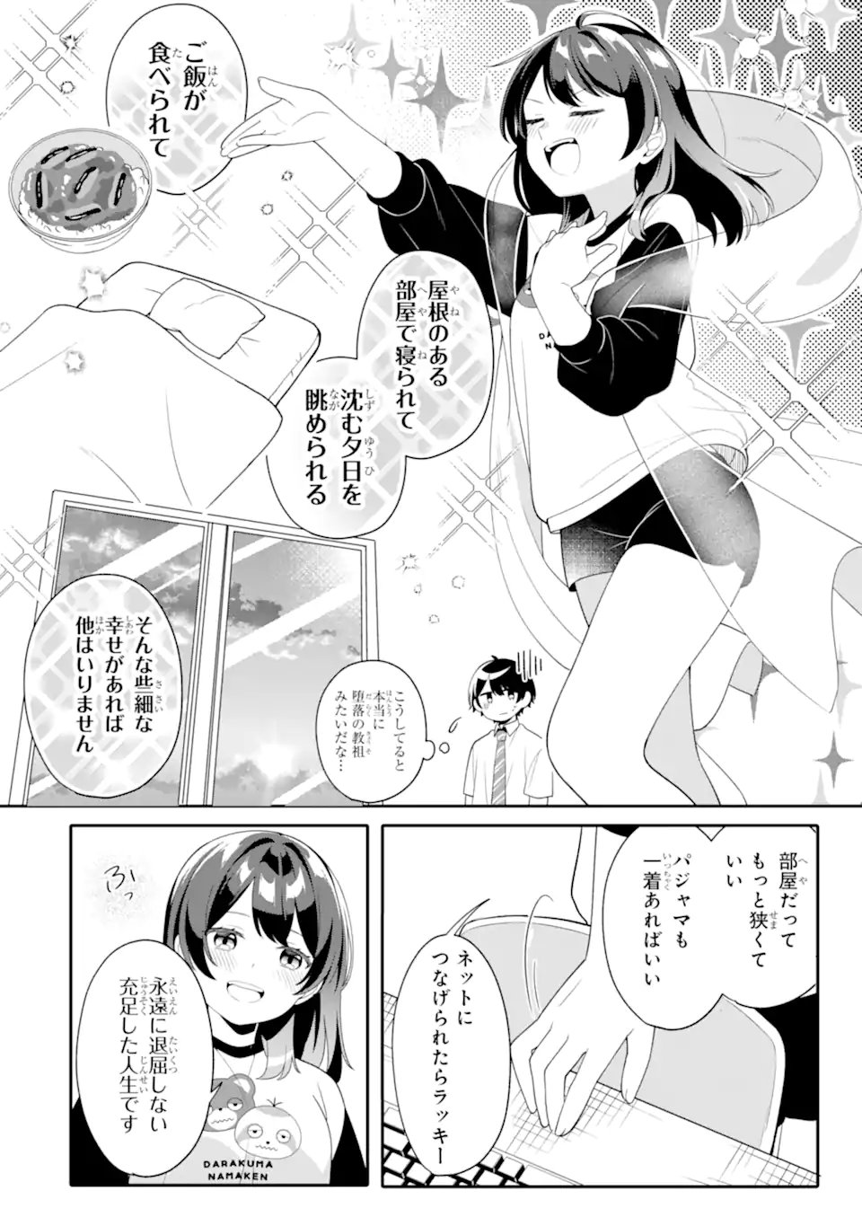 Muboubi Kawaii Pajama Sugata no Bishoujo to Heya de Futarikiri - Chapter 9.1 - Page 8