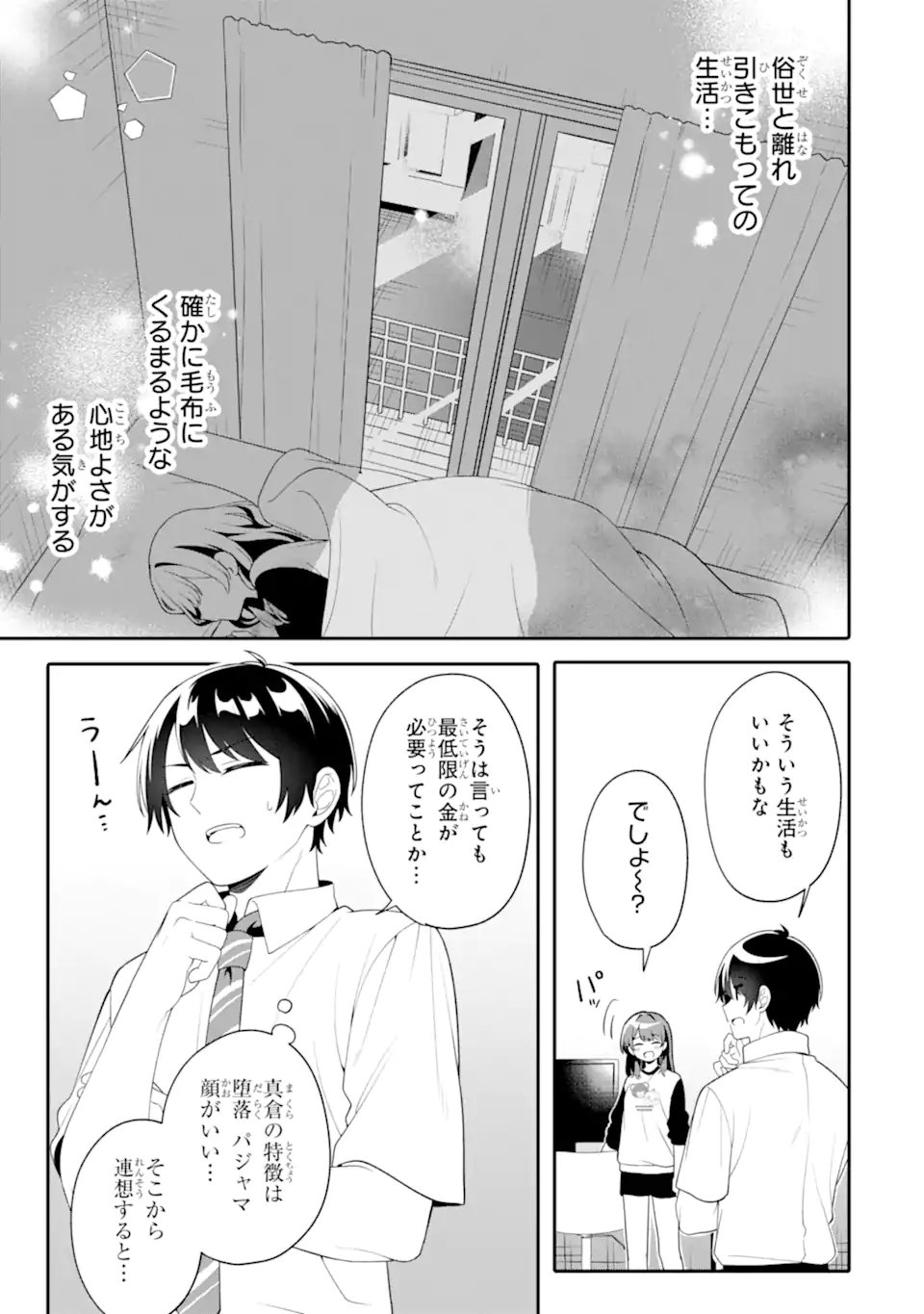 Muboubi Kawaii Pajama Sugata no Bishoujo to Heya de Futarikiri - Chapter 9.1 - Page 9