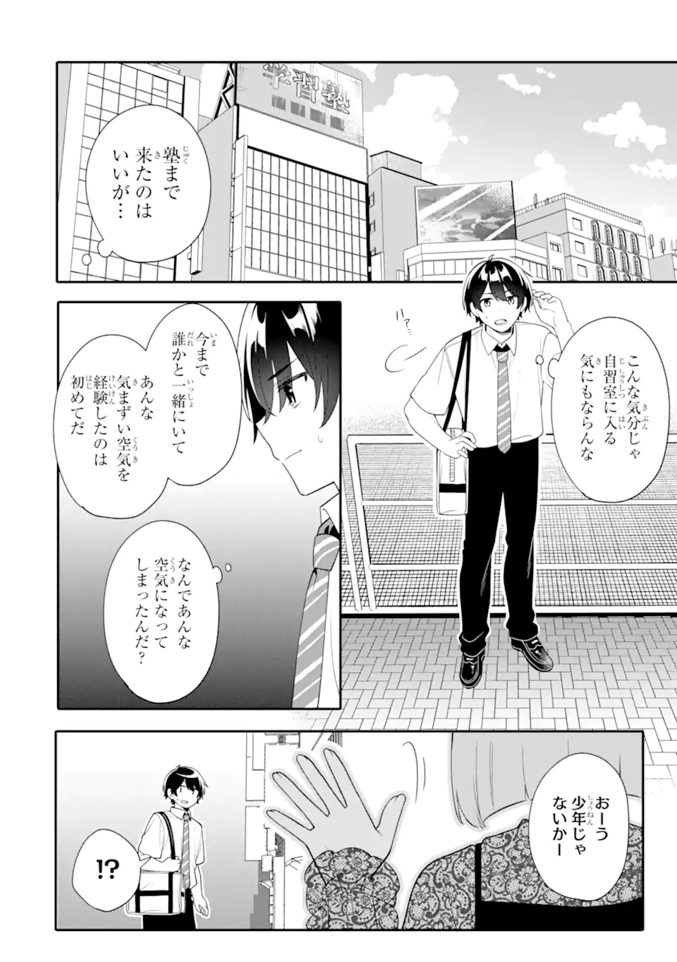 Muboubi Kawaii Pajama Sugata no Bishoujo to Heya de Futarikiri - Chapter 9.2 - Page 10