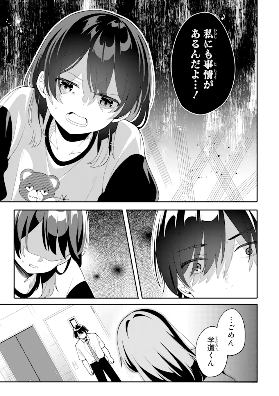 Muboubi Kawaii Pajama Sugata no Bishoujo to Heya de Futarikiri - Chapter 9.2 - Page 7