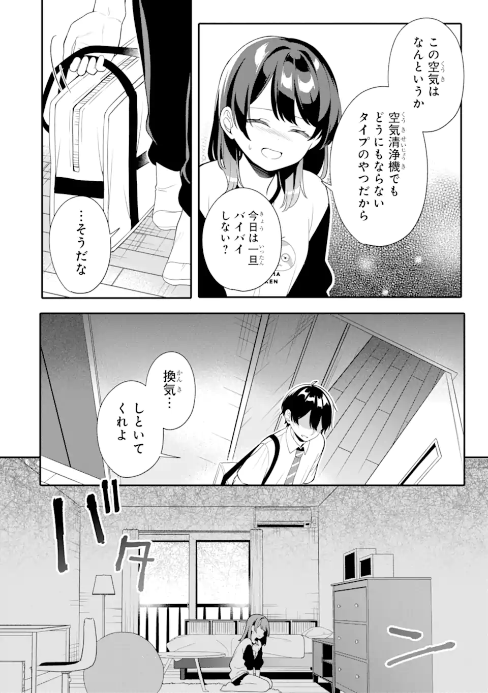 Muboubi Kawaii Pajama Sugata no Bishoujo to Heya de Futarikiri - Chapter 9.2 - Page 8