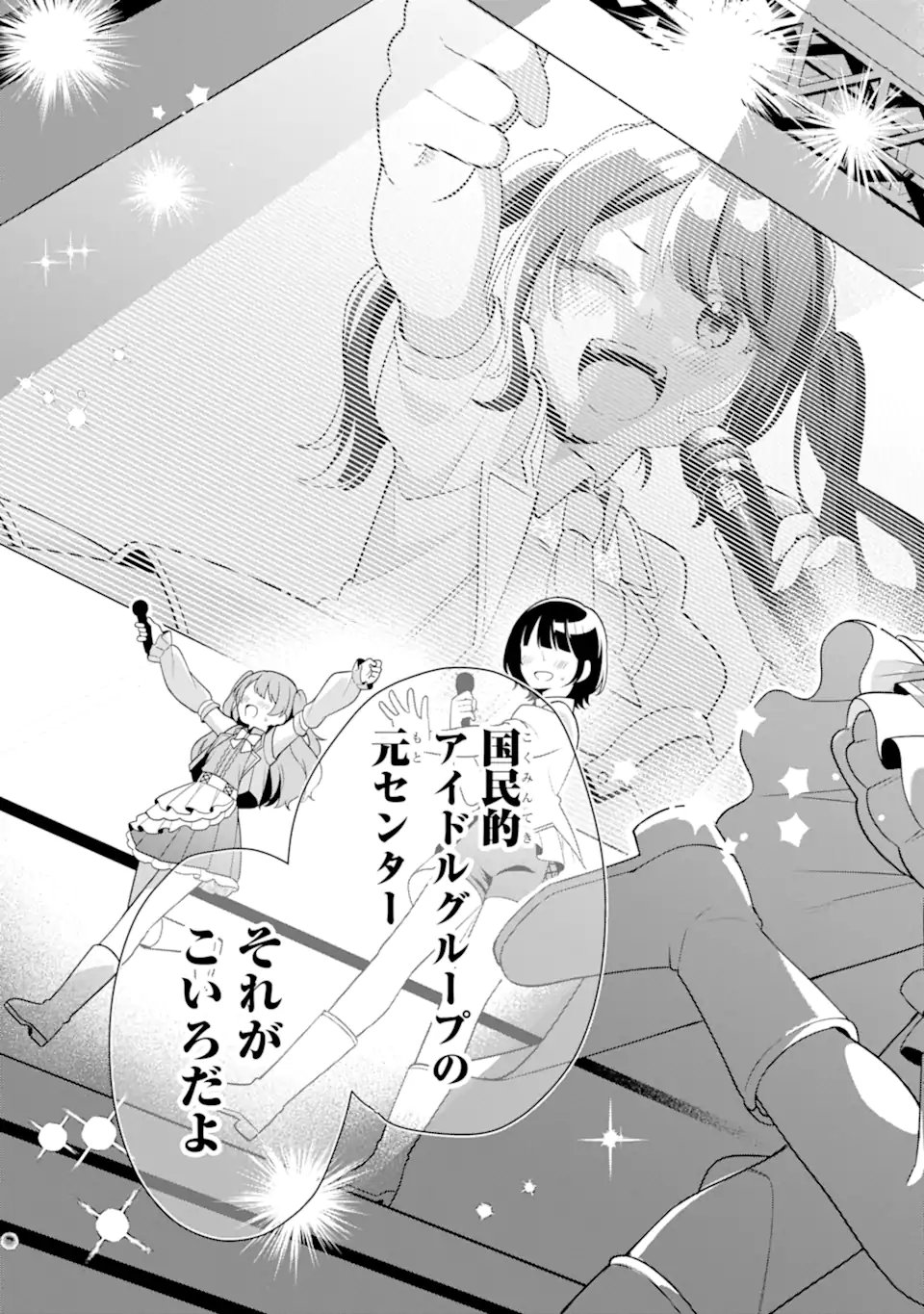 Muboubi Kawaii Pajama Sugata no Bishoujo to Heya de Futarikiri - Chapter 9.3 - Page 11