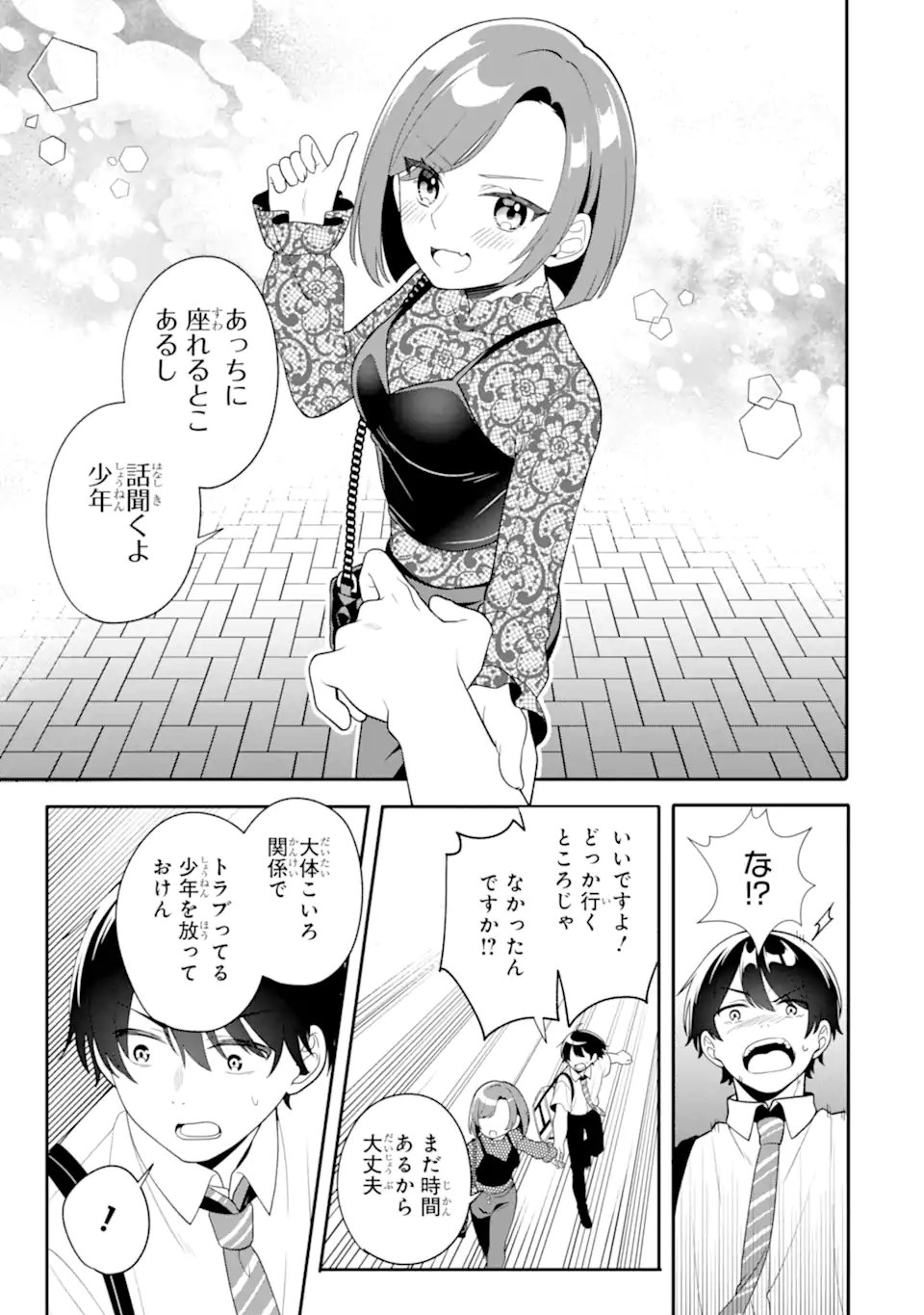 Muboubi Kawaii Pajama Sugata no Bishoujo to Heya de Futarikiri - Chapter 9.3 - Page 3