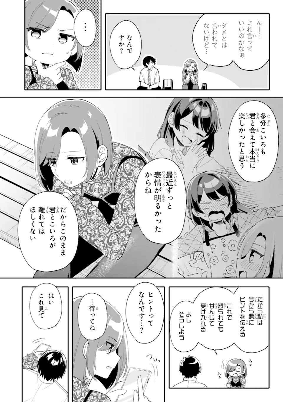 Muboubi Kawaii Pajama Sugata no Bishoujo to Heya de Futarikiri - Chapter 9.3 - Page 8