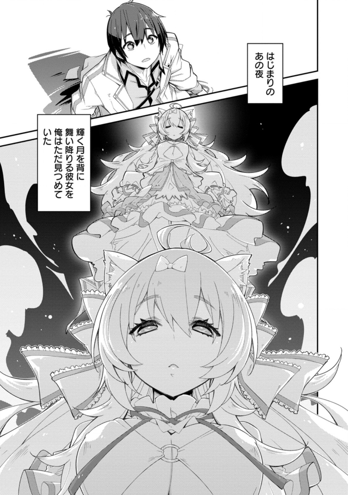 Muda da to Tsuihou Sareta [Kyuutei Juui], Kemono no Kuni ni Kou Taiguu de Manekareru: Mori de Tasuketa Shinjuu to Kemomimi Bishoujotachi ni Mechakucha Dekiaisare Nagara Slow Life o Tanoshinderu - Chapter 1 - Page 1