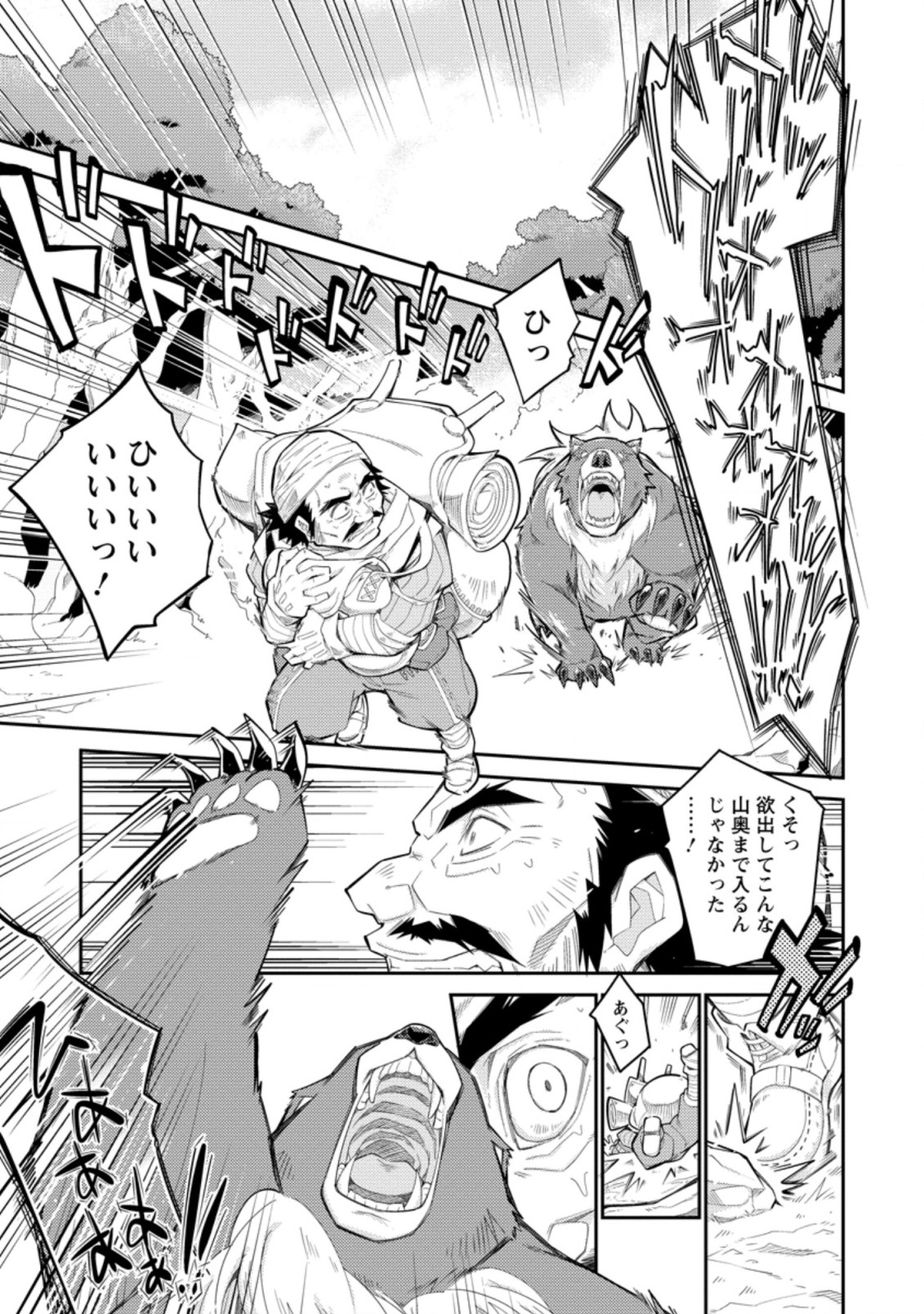 Muda da to Tsuihou Sareta [Kyuutei Juui], Kemono no Kuni ni Kou Taiguu de Manekareru: Mori de Tasuketa Shinjuu to Kemomimi Bishoujotachi ni Mechakucha Dekiaisare Nagara Slow Life o Tanoshinderu - Chapter 1 - Page 3