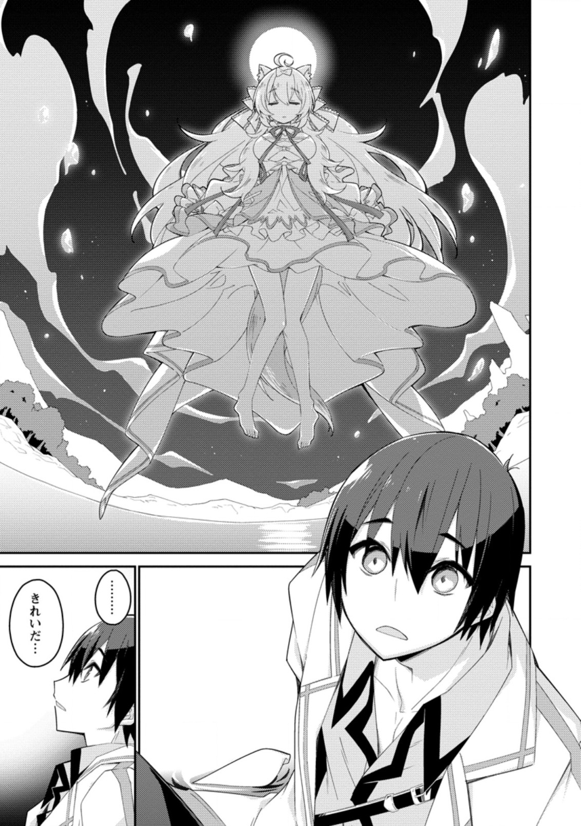 Muda da to Tsuihou Sareta [Kyuutei Juui], Kemono no Kuni ni Kou Taiguu de Manekareru: Mori de Tasuketa Shinjuu to Kemomimi Bishoujotachi ni Mechakucha Dekiaisare Nagara Slow Life o Tanoshinderu - Chapter 1 - Page 31