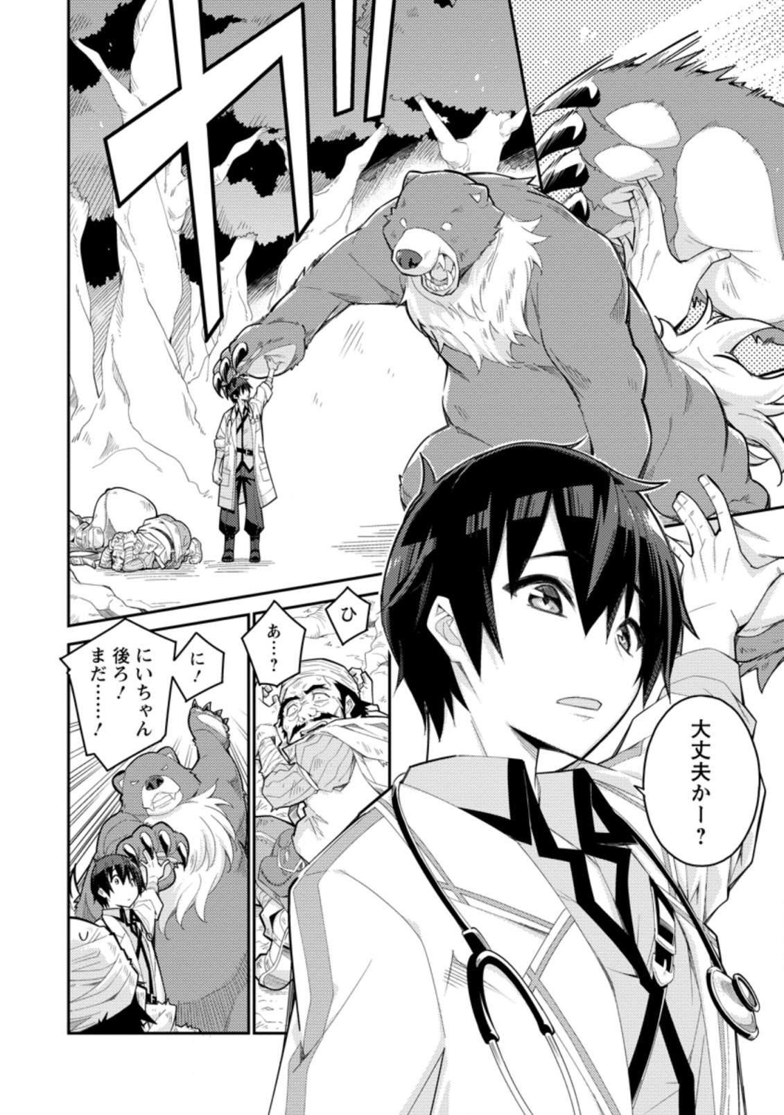 Muda da to Tsuihou Sareta [Kyuutei Juui], Kemono no Kuni ni Kou Taiguu de Manekareru: Mori de Tasuketa Shinjuu to Kemomimi Bishoujotachi ni Mechakucha Dekiaisare Nagara Slow Life o Tanoshinderu - Chapter 1 - Page 4