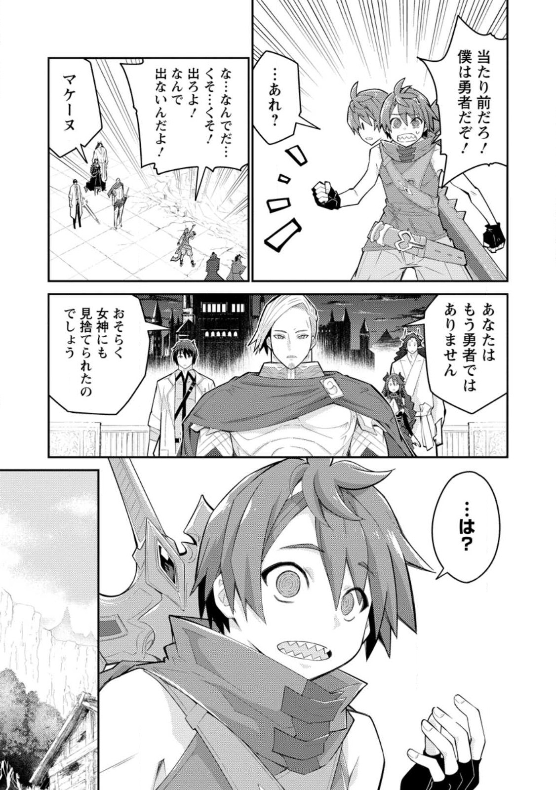 Muda da to Tsuihou Sareta [Kyuutei Juui], Kemono no Kuni ni Kou Taiguu de Manekareru: Mori de Tasuketa Shinjuu to Kemomimi Bishoujotachi ni Mechakucha Dekiaisare Nagara Slow Life o Tanoshinderu - Chapter 10 - Page 11