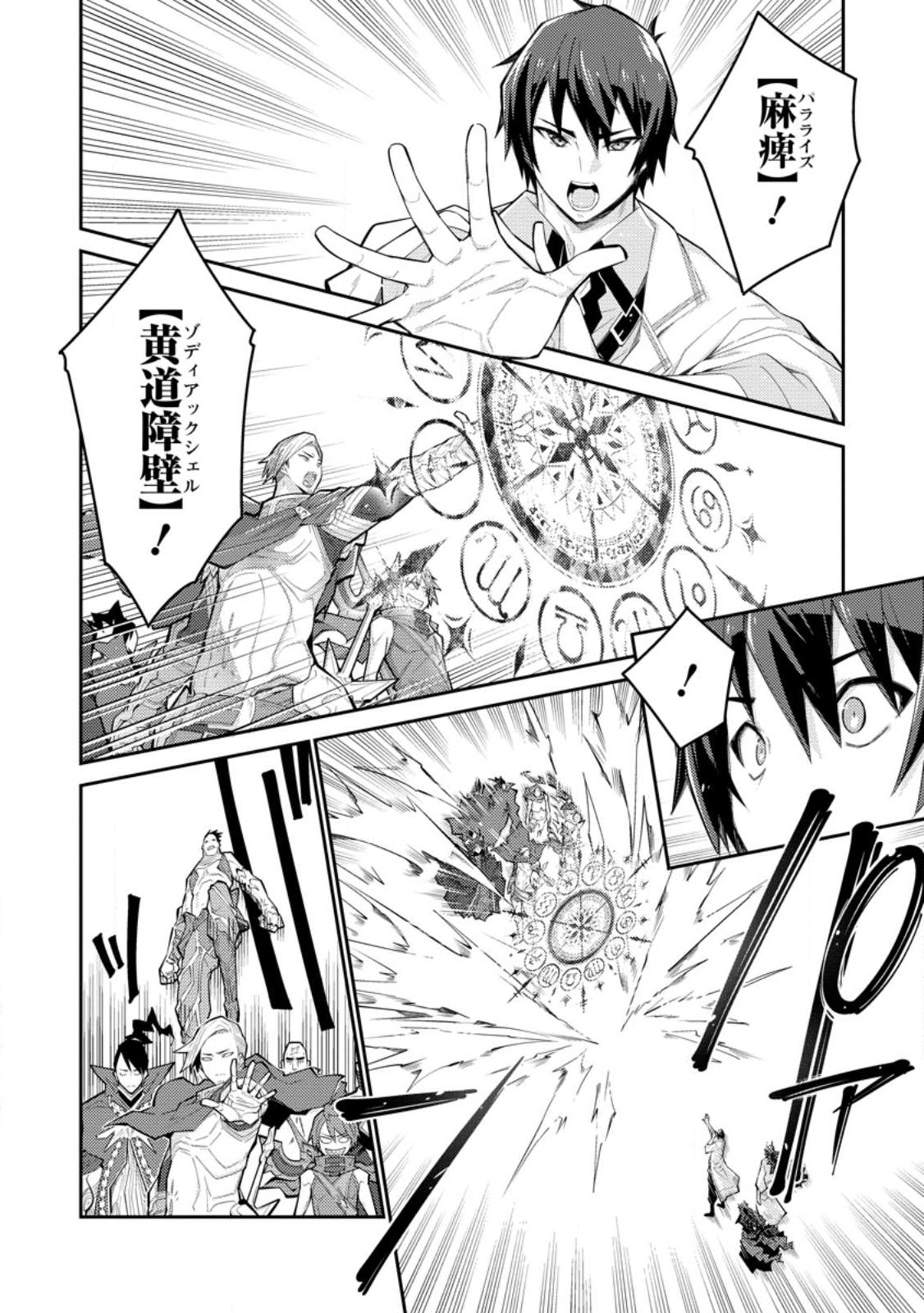 Muda da to Tsuihou Sareta [Kyuutei Juui], Kemono no Kuni ni Kou Taiguu de Manekareru: Mori de Tasuketa Shinjuu to Kemomimi Bishoujotachi ni Mechakucha Dekiaisare Nagara Slow Life o Tanoshinderu - Chapter 10 - Page 4