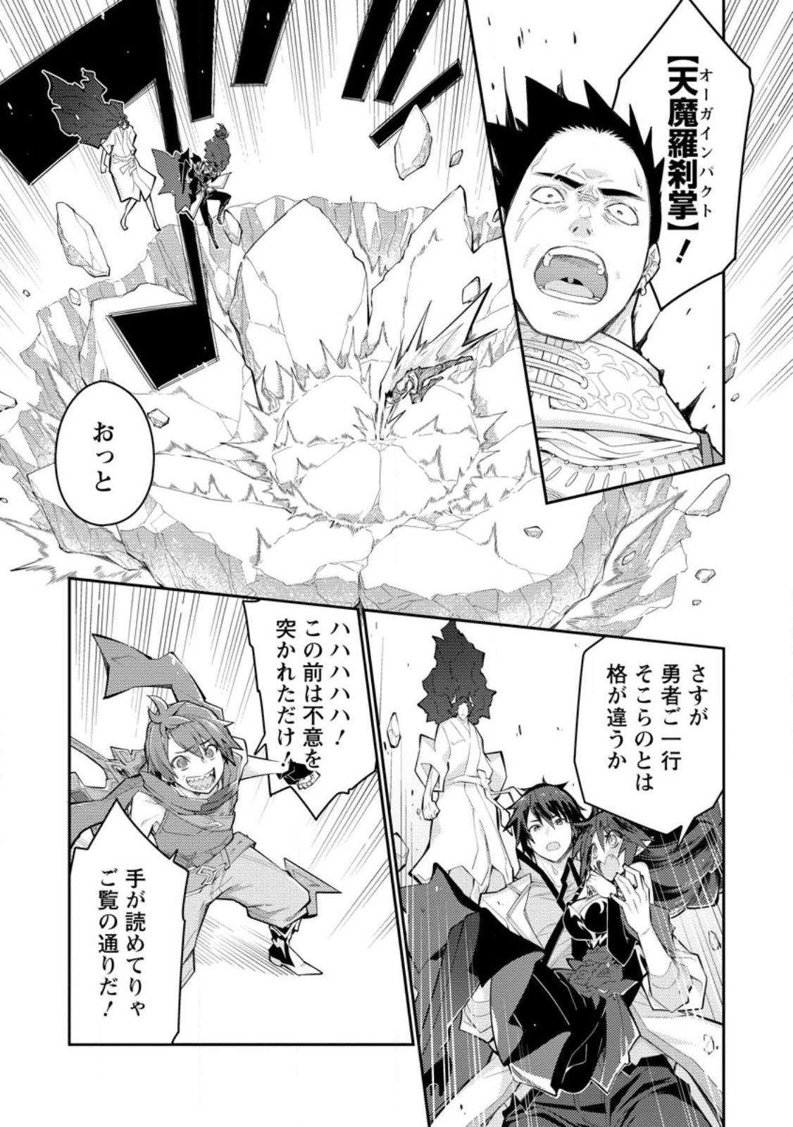 Muda da to Tsuihou Sareta [Kyuutei Juui], Kemono no Kuni ni Kou Taiguu de Manekareru: Mori de Tasuketa Shinjuu to Kemomimi Bishoujotachi ni Mechakucha Dekiaisare Nagara Slow Life o Tanoshinderu - Chapter 10 - Page 5