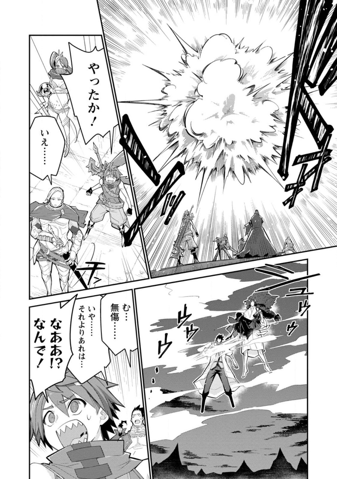 Muda da to Tsuihou Sareta [Kyuutei Juui], Kemono no Kuni ni Kou Taiguu de Manekareru: Mori de Tasuketa Shinjuu to Kemomimi Bishoujotachi ni Mechakucha Dekiaisare Nagara Slow Life o Tanoshinderu - Chapter 10 - Page 8