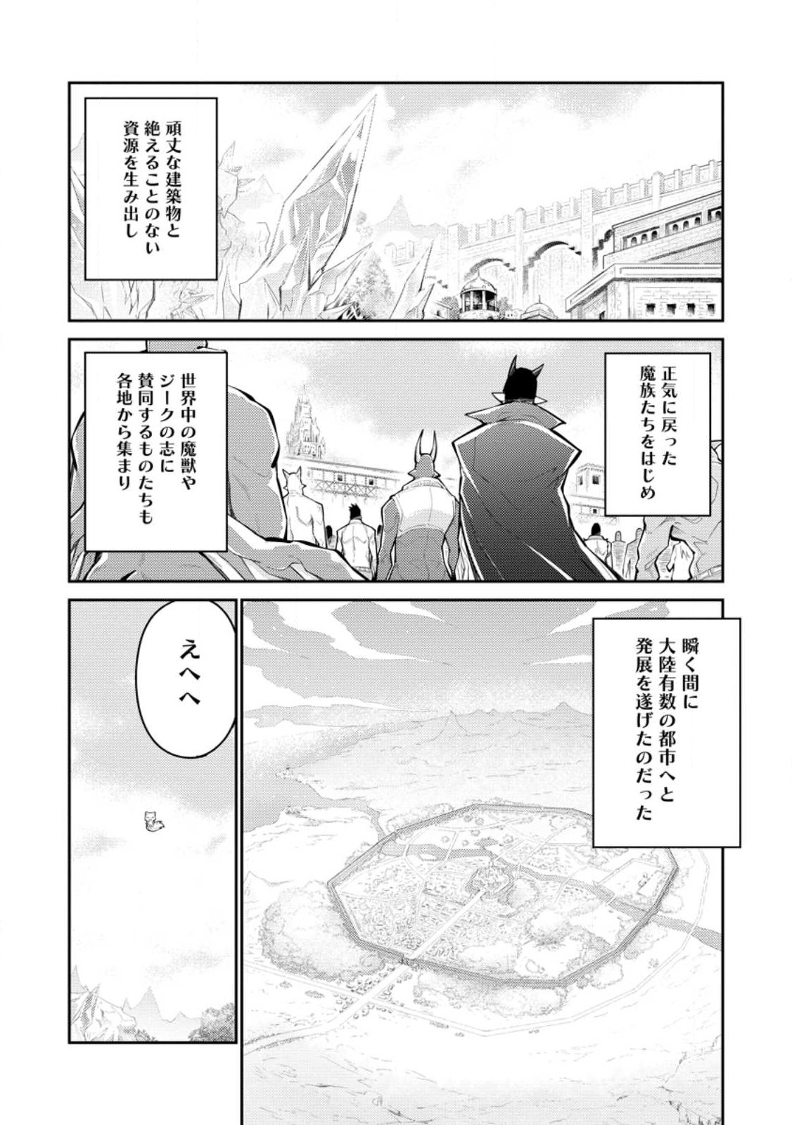 Muda da to Tsuihou Sareta [Kyuutei Juui], Kemono no Kuni ni Kou Taiguu de Manekareru: Mori de Tasuketa Shinjuu to Kemomimi Bishoujotachi ni Mechakucha Dekiaisare Nagara Slow Life o Tanoshinderu - Chapter 11.1 - Page 4