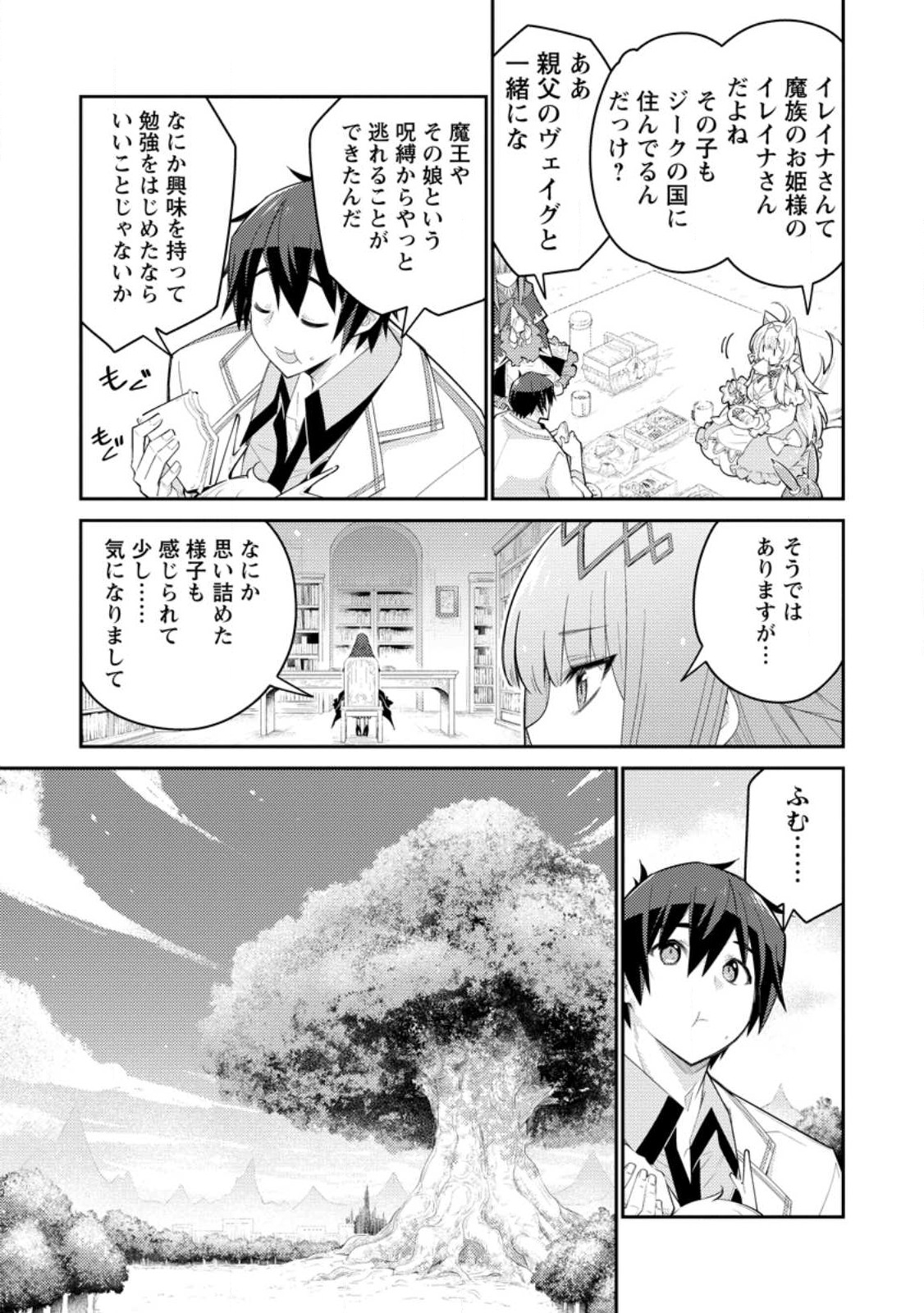 Muda da to Tsuihou Sareta [Kyuutei Juui], Kemono no Kuni ni Kou Taiguu de Manekareru: Mori de Tasuketa Shinjuu to Kemomimi Bishoujotachi ni Mechakucha Dekiaisare Nagara Slow Life o Tanoshinderu - Chapter 11.3 - Page 2