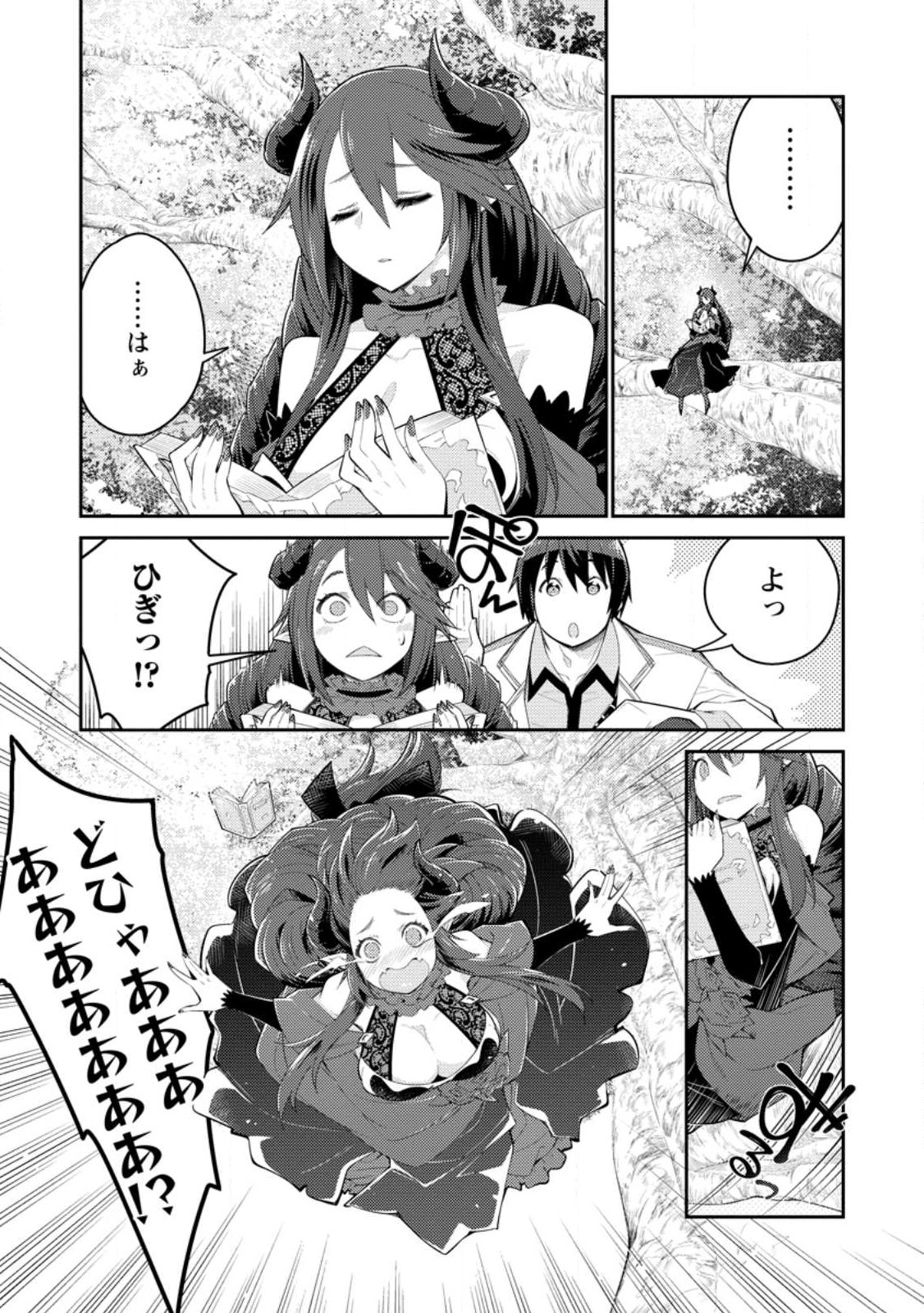 Muda da to Tsuihou Sareta [Kyuutei Juui], Kemono no Kuni ni Kou Taiguu de Manekareru: Mori de Tasuketa Shinjuu to Kemomimi Bishoujotachi ni Mechakucha Dekiaisare Nagara Slow Life o Tanoshinderu - Chapter 11.3 - Page 3