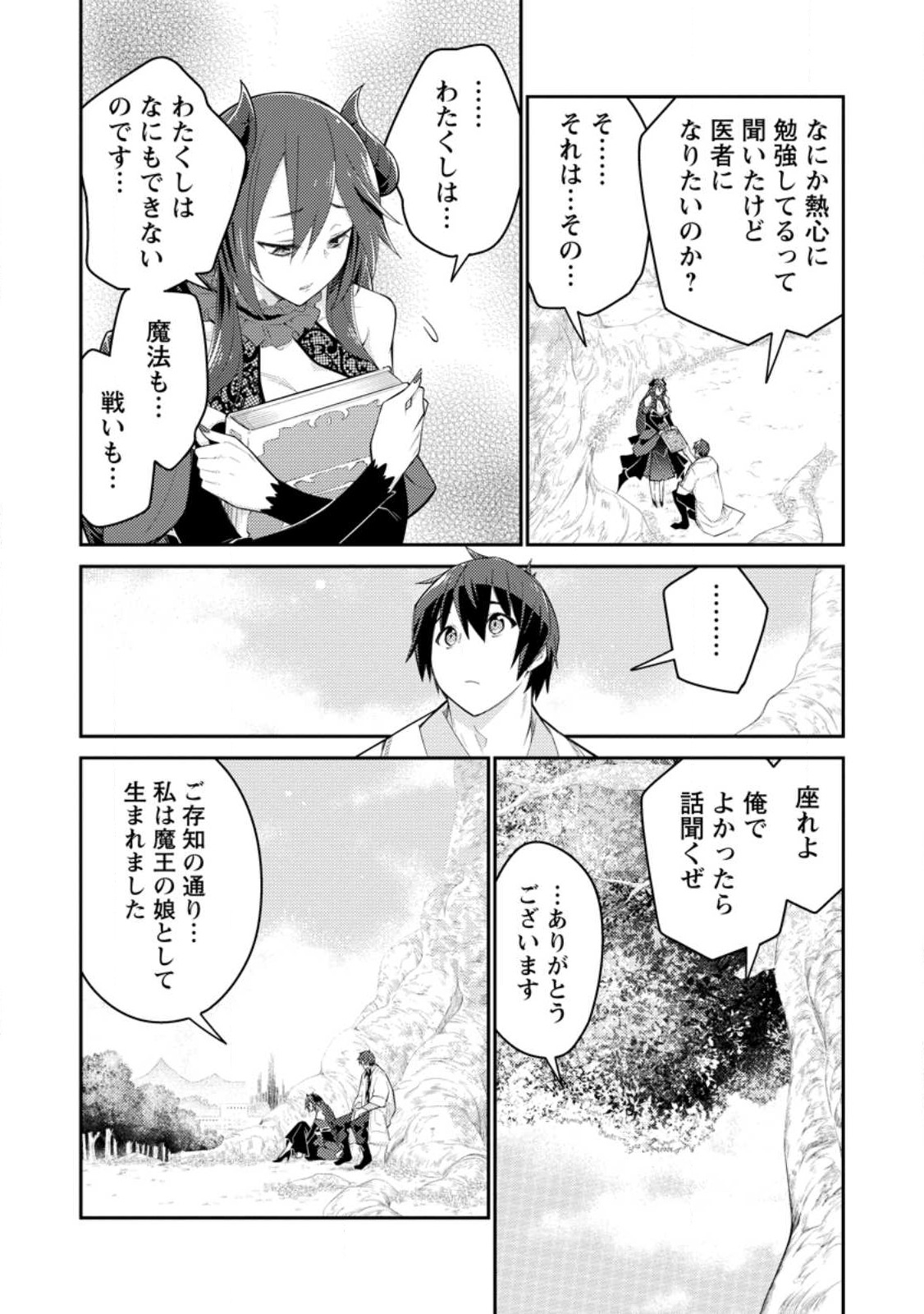 Muda da to Tsuihou Sareta [Kyuutei Juui], Kemono no Kuni ni Kou Taiguu de Manekareru: Mori de Tasuketa Shinjuu to Kemomimi Bishoujotachi ni Mechakucha Dekiaisare Nagara Slow Life o Tanoshinderu - Chapter 11.3 - Page 5