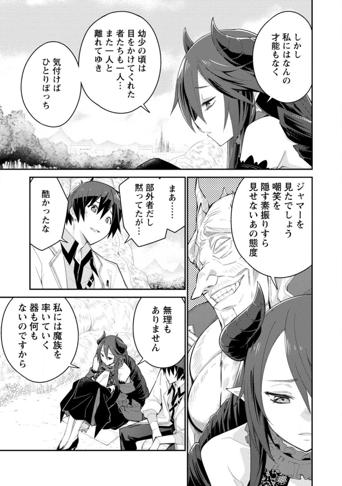 Muda da to Tsuihou Sareta [Kyuutei Juui], Kemono no Kuni ni Kou Taiguu de Manekareru: Mori de Tasuketa Shinjuu to Kemomimi Bishoujotachi ni Mechakucha Dekiaisare Nagara Slow Life o Tanoshinderu - Chapter 11.3 - Page 6