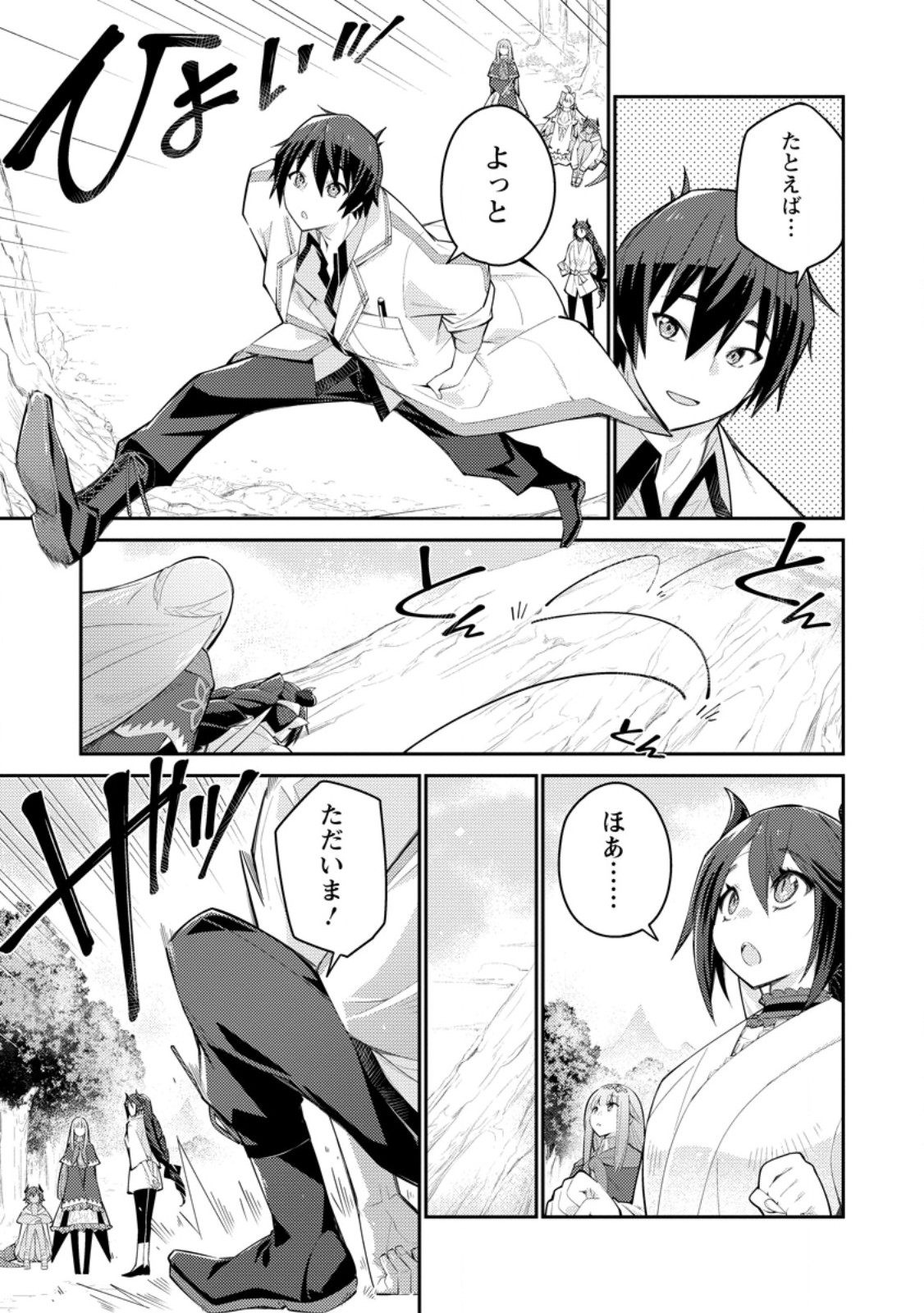 Muda da to Tsuihou Sareta [Kyuutei Juui], Kemono no Kuni ni Kou Taiguu de Manekareru: Mori de Tasuketa Shinjuu to Kemomimi Bishoujotachi ni Mechakucha Dekiaisare Nagara Slow Life o Tanoshinderu - Chapter 12.1 - Page 3