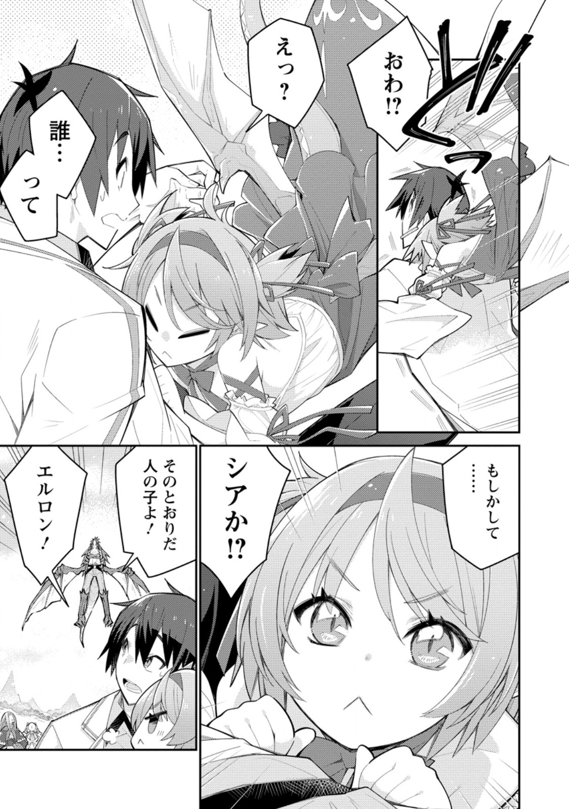 Muda da to Tsuihou Sareta [Kyuutei Juui], Kemono no Kuni ni Kou Taiguu de Manekareru: Mori de Tasuketa Shinjuu to Kemomimi Bishoujotachi ni Mechakucha Dekiaisare Nagara Slow Life o Tanoshinderu - Chapter 12.2 - Page 10