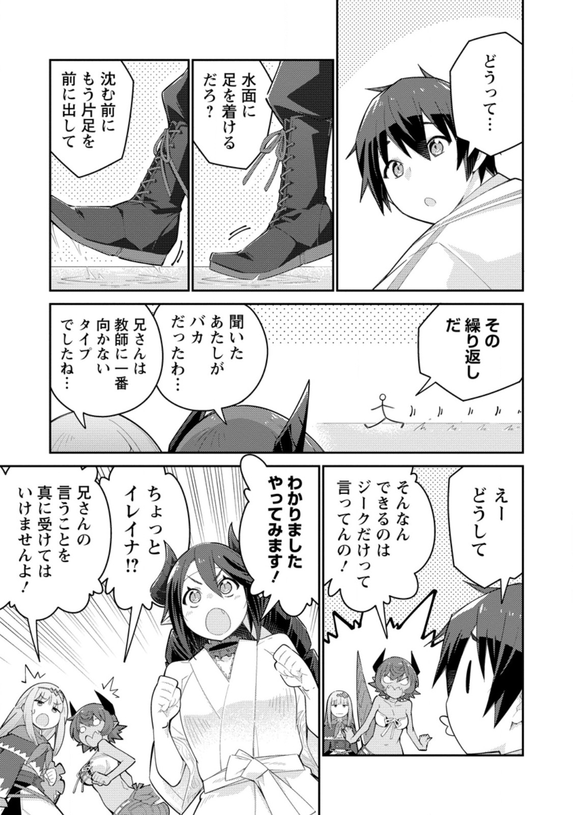 Muda da to Tsuihou Sareta [Kyuutei Juui], Kemono no Kuni ni Kou Taiguu de Manekareru: Mori de Tasuketa Shinjuu to Kemomimi Bishoujotachi ni Mechakucha Dekiaisare Nagara Slow Life o Tanoshinderu - Chapter 12.2 - Page 2