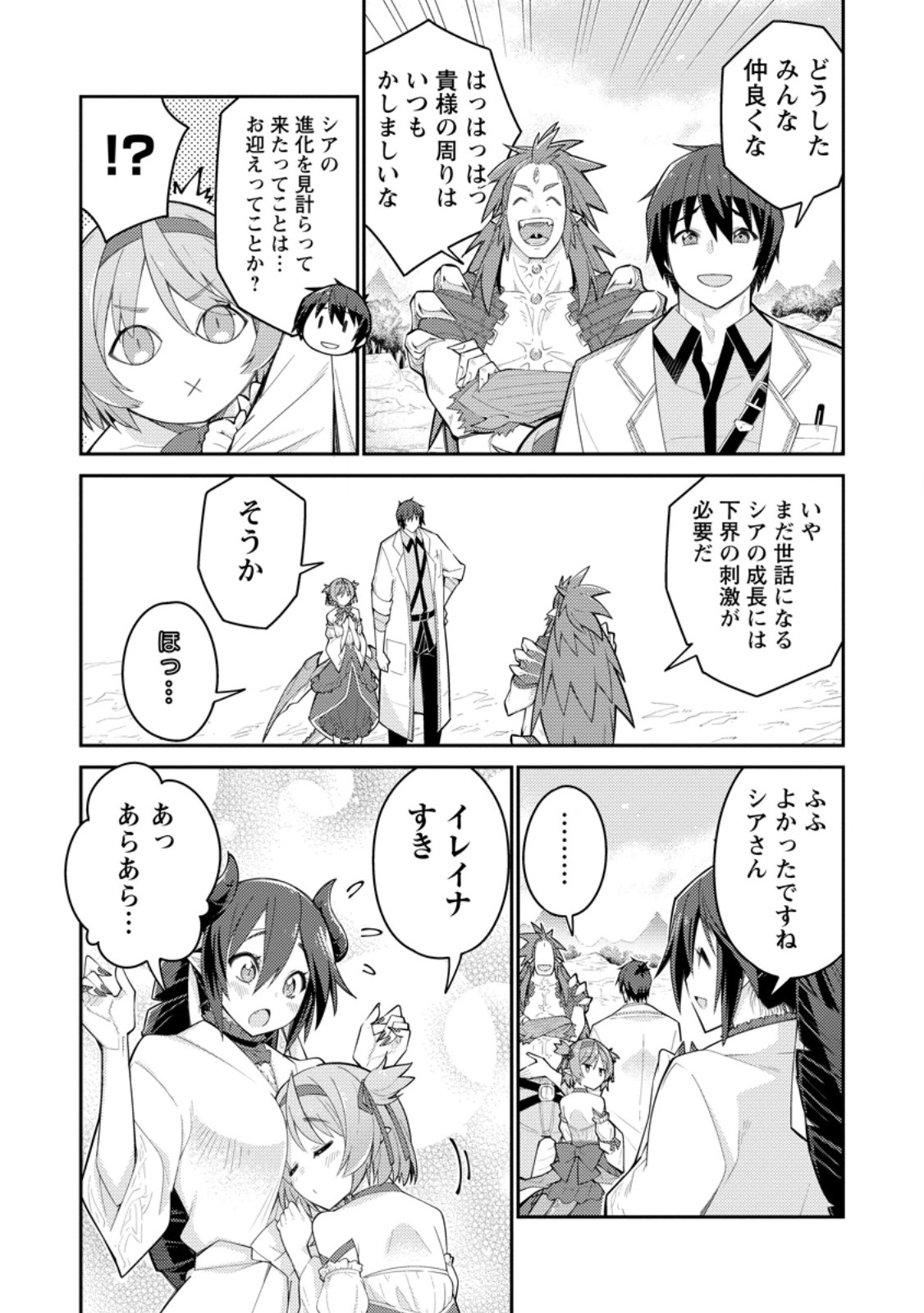 Muda da to Tsuihou Sareta [Kyuutei Juui], Kemono no Kuni ni Kou Taiguu de Manekareru: Mori de Tasuketa Shinjuu to Kemomimi Bishoujotachi ni Mechakucha Dekiaisare Nagara Slow Life o Tanoshinderu - Chapter 12.3 - Page 3