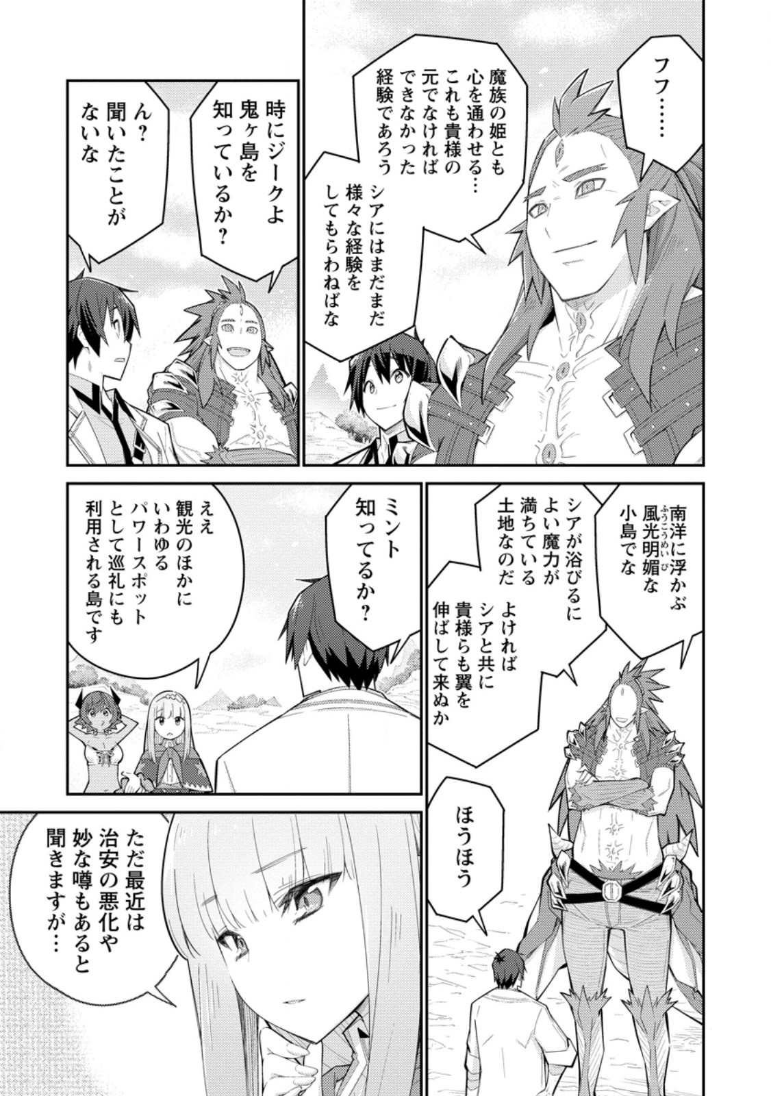 Muda da to Tsuihou Sareta [Kyuutei Juui], Kemono no Kuni ni Kou Taiguu de Manekareru: Mori de Tasuketa Shinjuu to Kemomimi Bishoujotachi ni Mechakucha Dekiaisare Nagara Slow Life o Tanoshinderu - Chapter 12.3 - Page 4