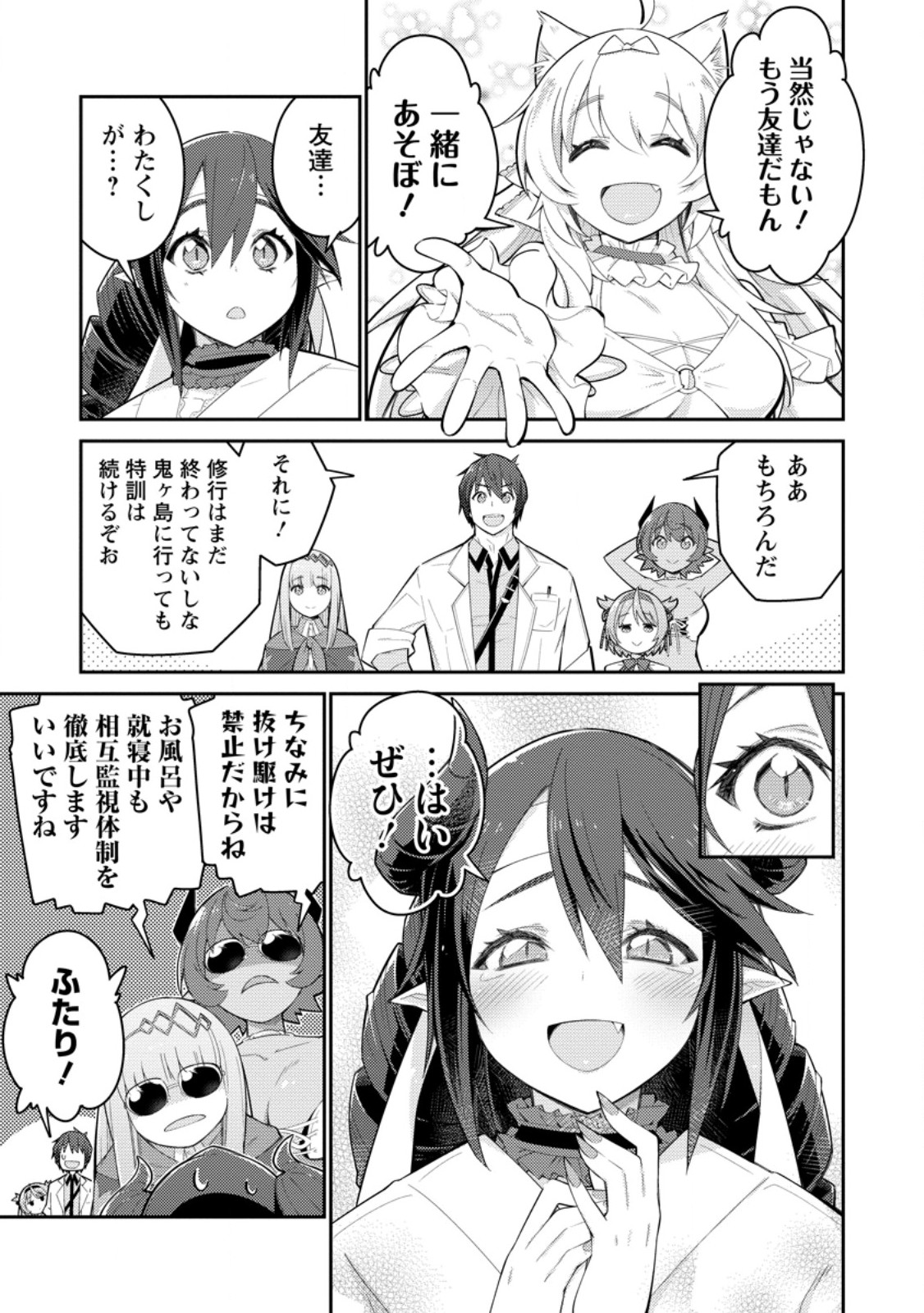 Muda da to Tsuihou Sareta [Kyuutei Juui], Kemono no Kuni ni Kou Taiguu de Manekareru: Mori de Tasuketa Shinjuu to Kemomimi Bishoujotachi ni Mechakucha Dekiaisare Nagara Slow Life o Tanoshinderu - Chapter 12.3 - Page 6