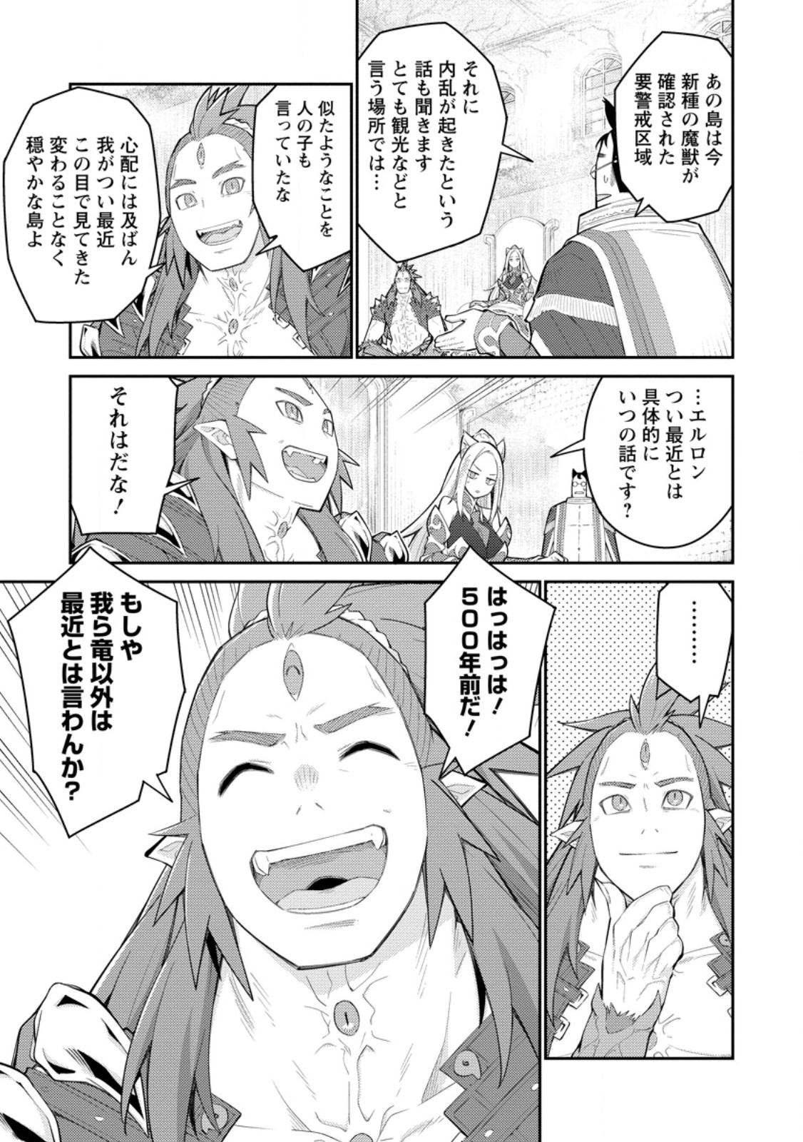 Muda da to Tsuihou Sareta [Kyuutei Juui], Kemono no Kuni ni Kou Taiguu de Manekareru: Mori de Tasuketa Shinjuu to Kemomimi Bishoujotachi ni Mechakucha Dekiaisare Nagara Slow Life o Tanoshinderu - Chapter 12.3 - Page 8