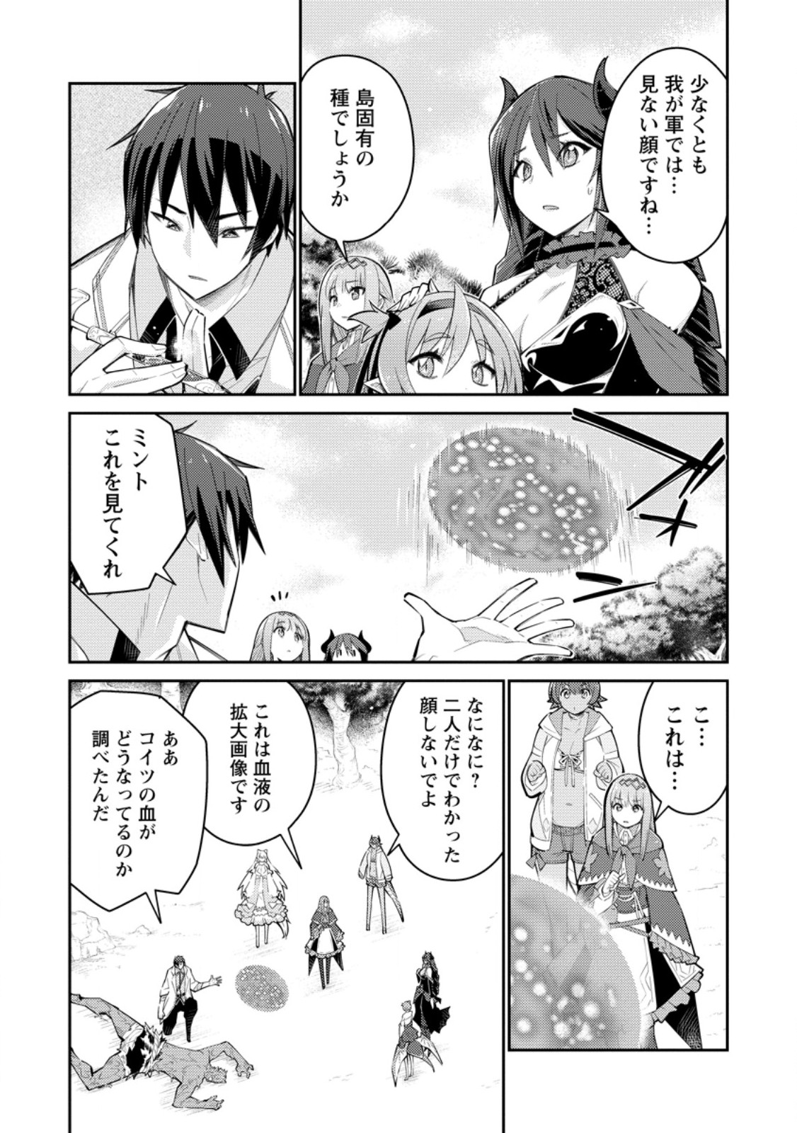 Muda da to Tsuihou Sareta [Kyuutei Juui], Kemono no Kuni ni Kou Taiguu de Manekareru: Mori de Tasuketa Shinjuu to Kemomimi Bishoujotachi ni Mechakucha Dekiaisare Nagara Slow Life o Tanoshinderu - Chapter 13.1 - Page 5