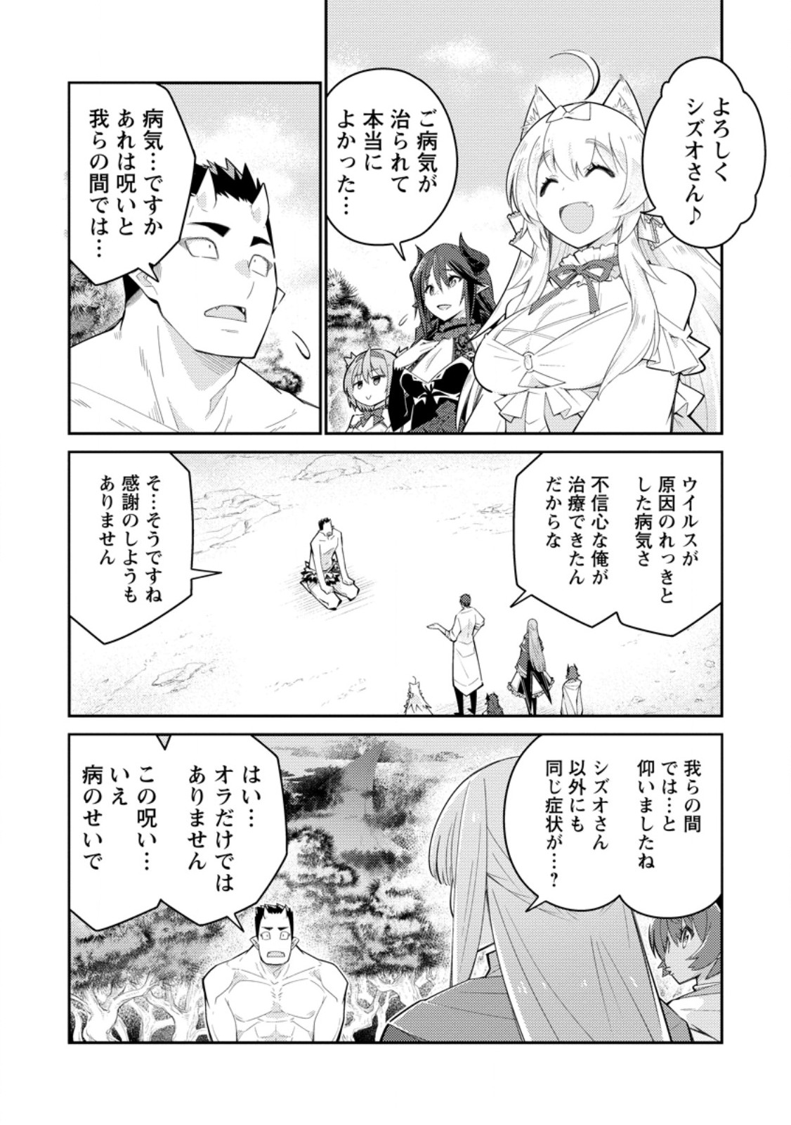 Muda da to Tsuihou Sareta [Kyuutei Juui], Kemono no Kuni ni Kou Taiguu de Manekareru: Mori de Tasuketa Shinjuu to Kemomimi Bishoujotachi ni Mechakucha Dekiaisare Nagara Slow Life o Tanoshinderu - Chapter 13.1 - Page 8