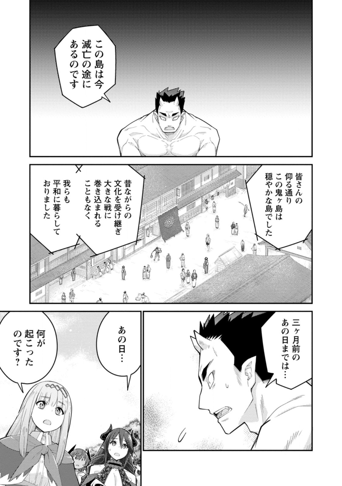 Muda da to Tsuihou Sareta [Kyuutei Juui], Kemono no Kuni ni Kou Taiguu de Manekareru: Mori de Tasuketa Shinjuu to Kemomimi Bishoujotachi ni Mechakucha Dekiaisare Nagara Slow Life o Tanoshinderu - Chapter 13.1 - Page 9