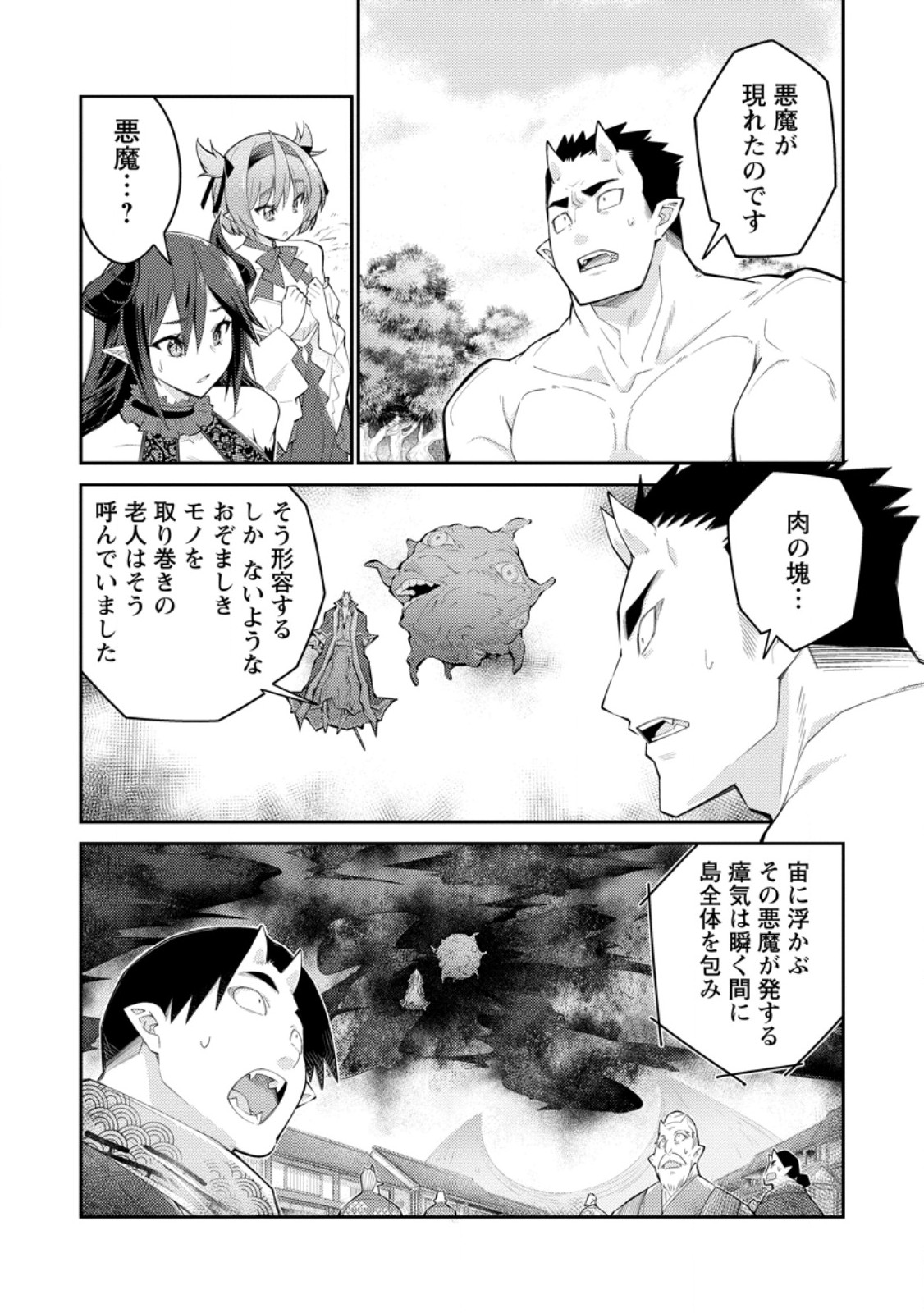 Muda da to Tsuihou Sareta [Kyuutei Juui], Kemono no Kuni ni Kou Taiguu de Manekareru: Mori de Tasuketa Shinjuu to Kemomimi Bishoujotachi ni Mechakucha Dekiaisare Nagara Slow Life o Tanoshinderu - Chapter 13.2 - Page 1