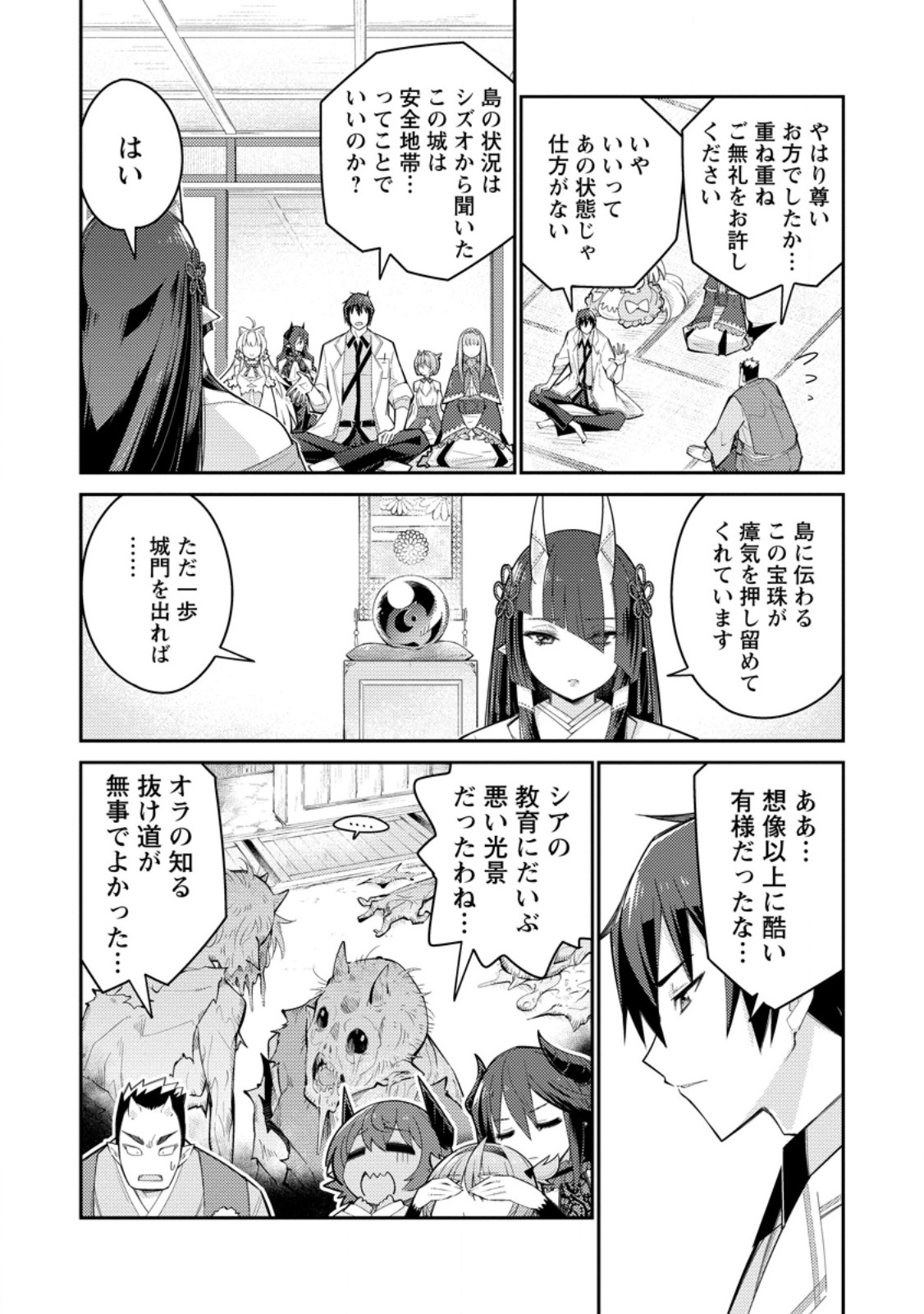 Muda da to Tsuihou Sareta [Kyuutei Juui], Kemono no Kuni ni Kou Taiguu de Manekareru: Mori de Tasuketa Shinjuu to Kemomimi Bishoujotachi ni Mechakucha Dekiaisare Nagara Slow Life o Tanoshinderu - Chapter 13.2 - Page 6