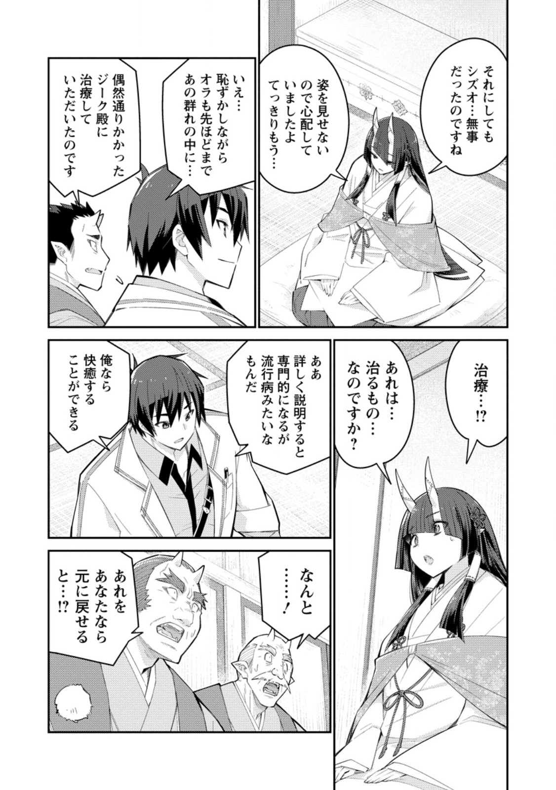Muda da to Tsuihou Sareta [Kyuutei Juui], Kemono no Kuni ni Kou Taiguu de Manekareru: Mori de Tasuketa Shinjuu to Kemomimi Bishoujotachi ni Mechakucha Dekiaisare Nagara Slow Life o Tanoshinderu - Chapter 13.2 - Page 7