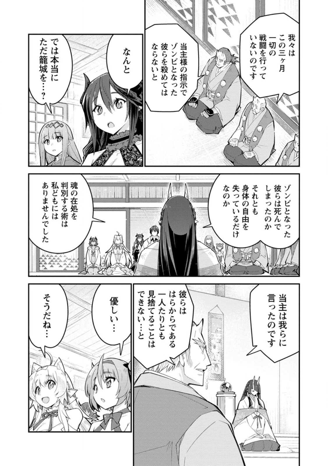 Muda da to Tsuihou Sareta [Kyuutei Juui], Kemono no Kuni ni Kou Taiguu de Manekareru: Mori de Tasuketa Shinjuu to Kemomimi Bishoujotachi ni Mechakucha Dekiaisare Nagara Slow Life o Tanoshinderu - Chapter 13.2 - Page 9