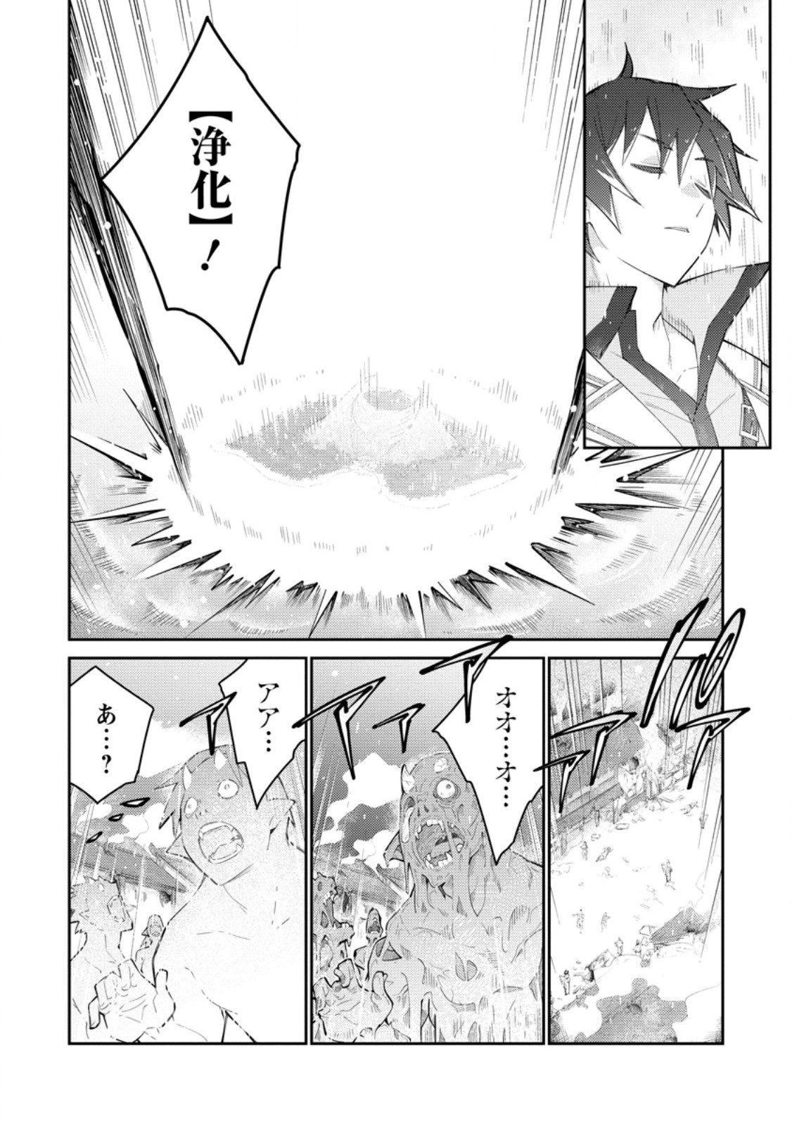 Muda da to Tsuihou Sareta [Kyuutei Juui], Kemono no Kuni ni Kou Taiguu de Manekareru: Mori de Tasuketa Shinjuu to Kemomimi Bishoujotachi ni Mechakucha Dekiaisare Nagara Slow Life o Tanoshinderu - Chapter 13.3 - Page 3