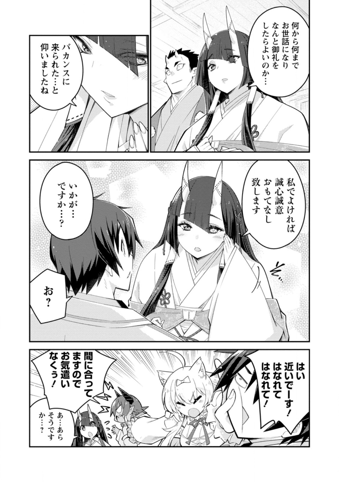 Muda da to Tsuihou Sareta [Kyuutei Juui], Kemono no Kuni ni Kou Taiguu de Manekareru: Mori de Tasuketa Shinjuu to Kemomimi Bishoujotachi ni Mechakucha Dekiaisare Nagara Slow Life o Tanoshinderu - Chapter 13.3 - Page 6